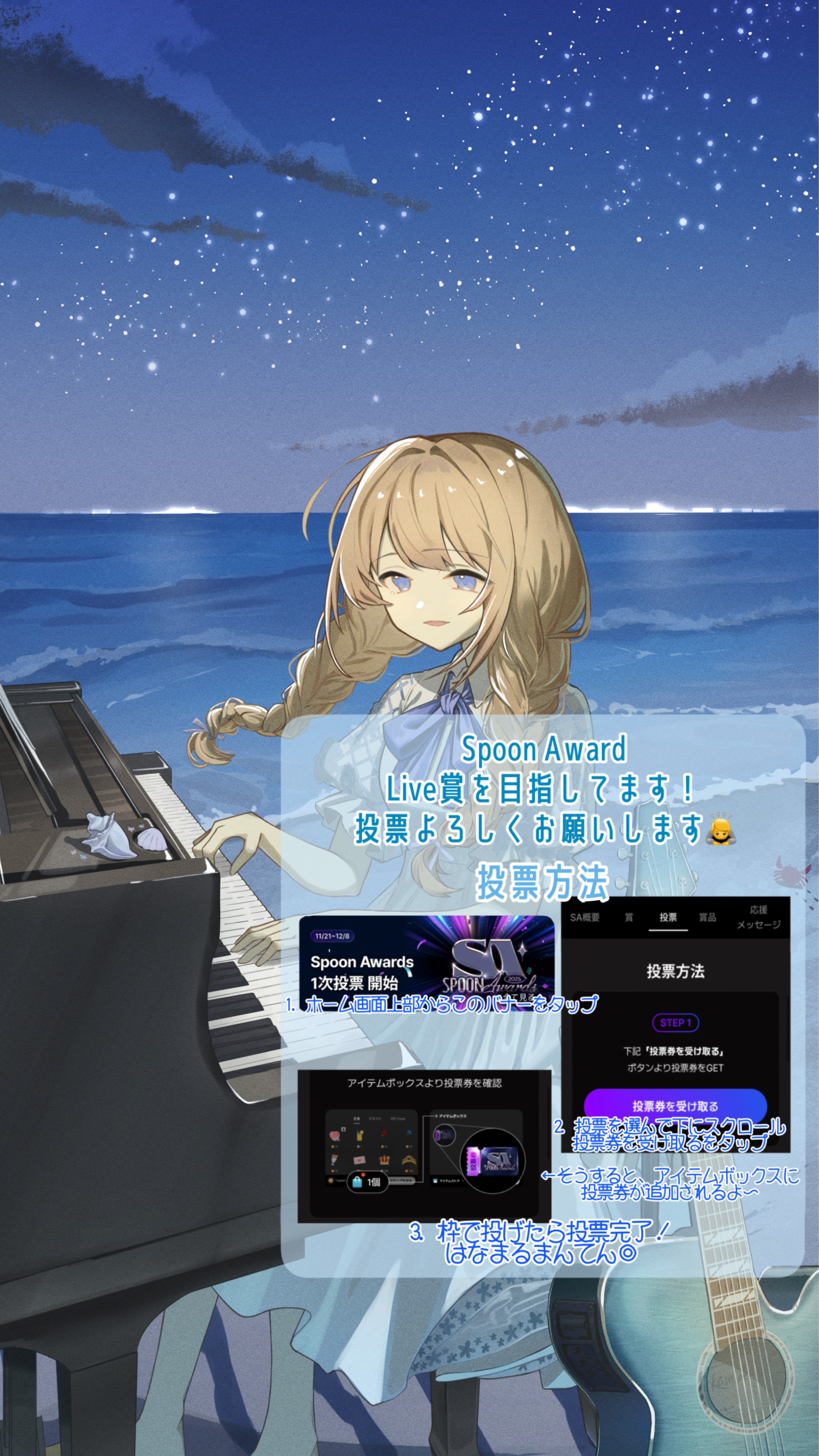 おやすみぴあの🎹 初寝潜◎