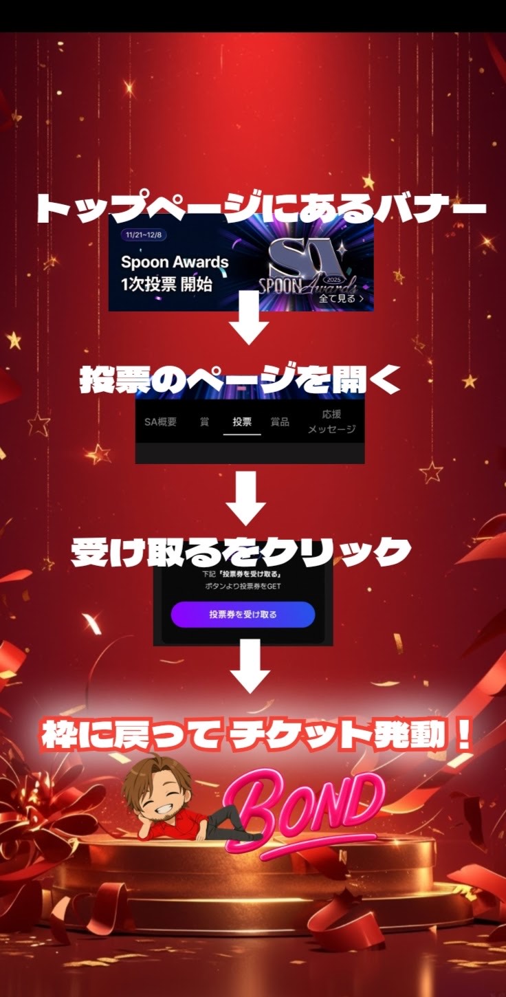 投票お願い✨️おじさん頑張るぞ🔥