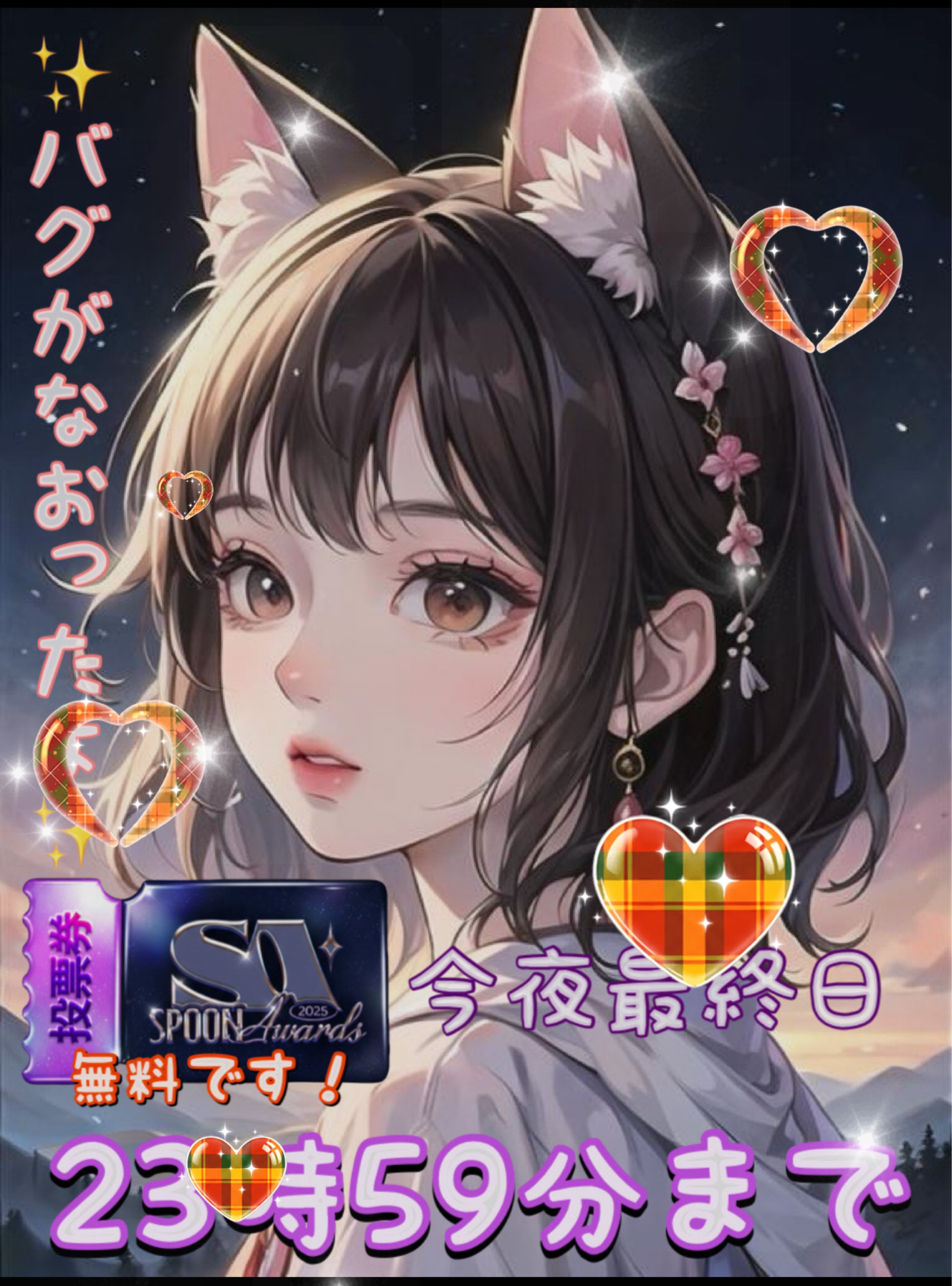 ゲリラ🫧１時間だけ☺️