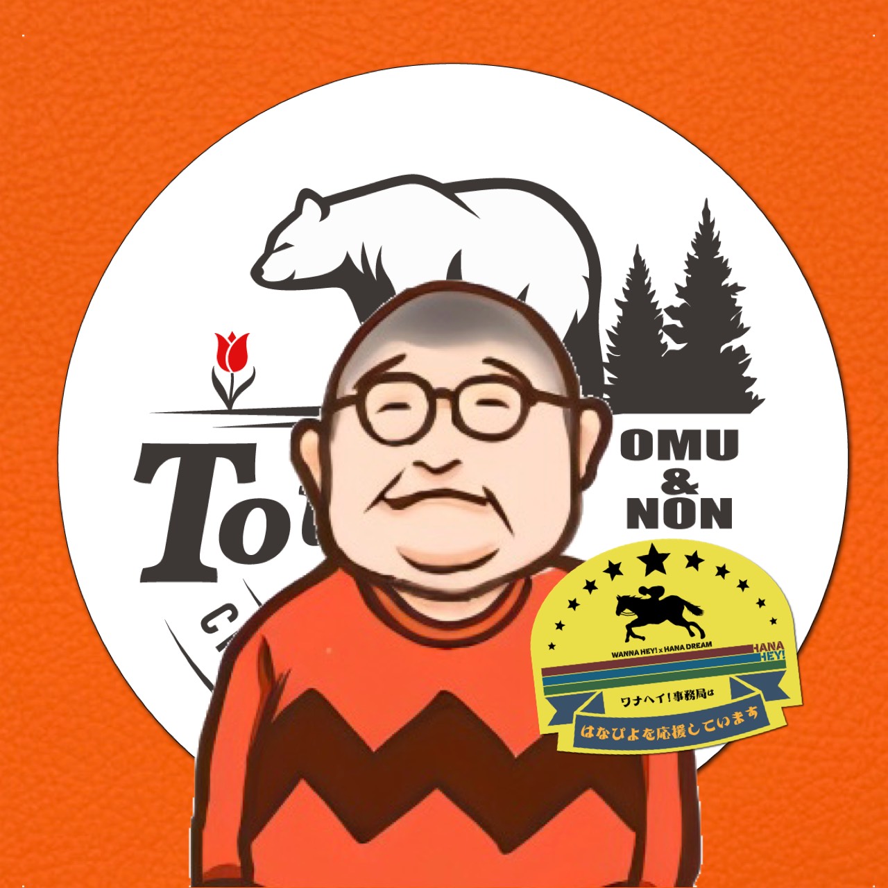 火曜日のタッチダウン