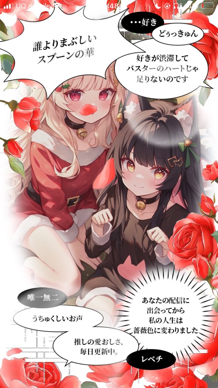 おふとんからこんにちは