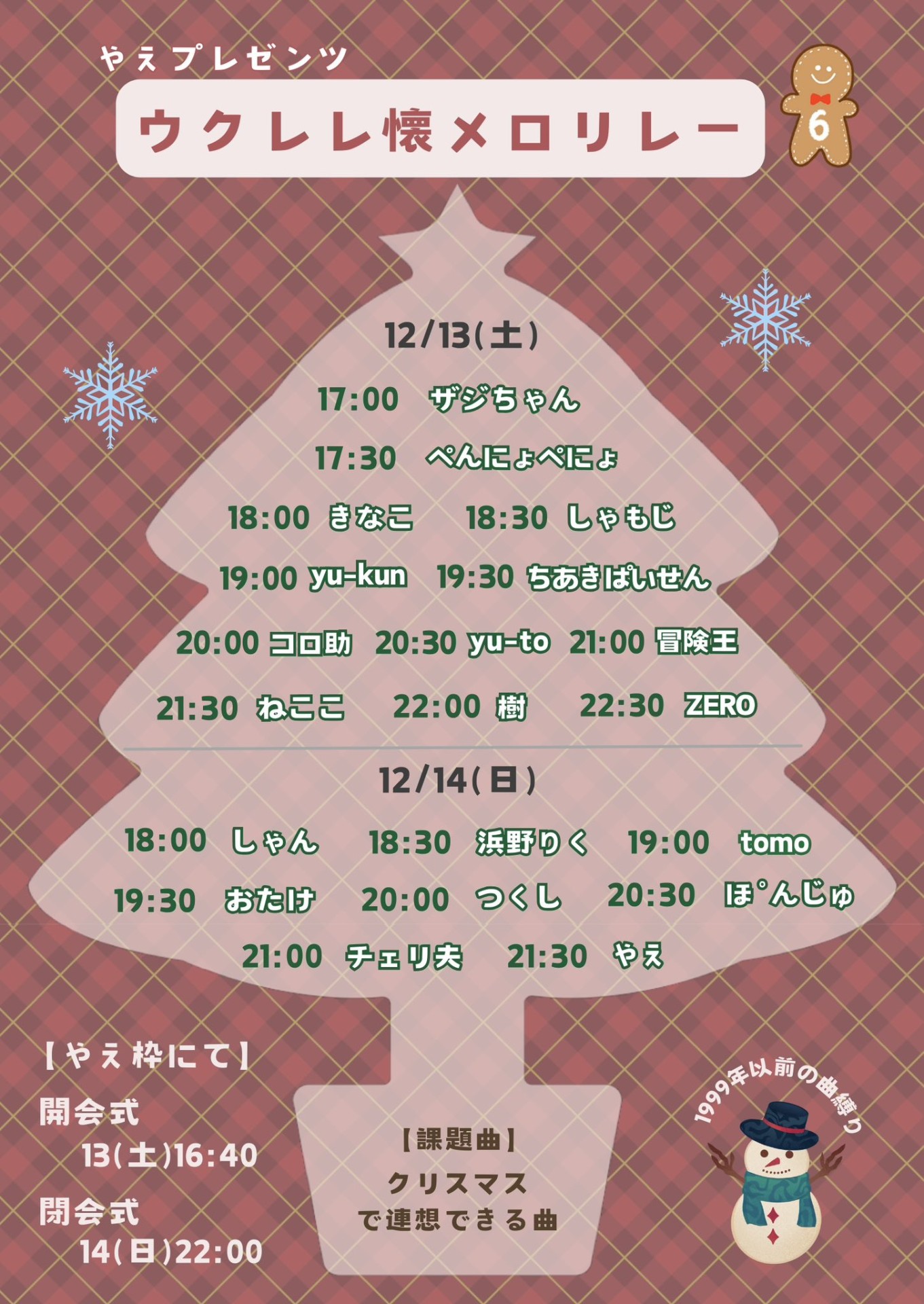 リレーありがとう1時間ぐらい🎸