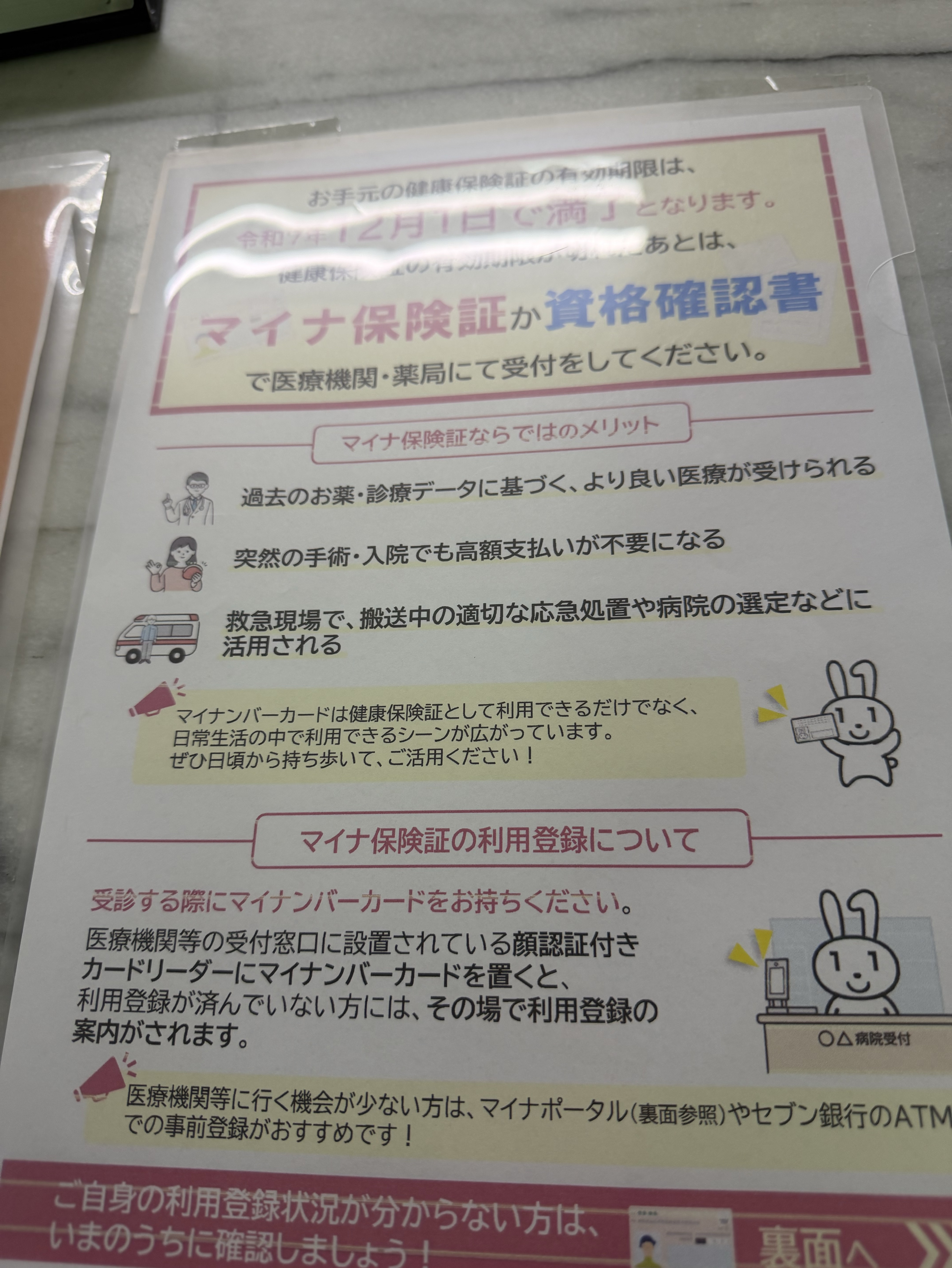 火曜日のタッチダウン