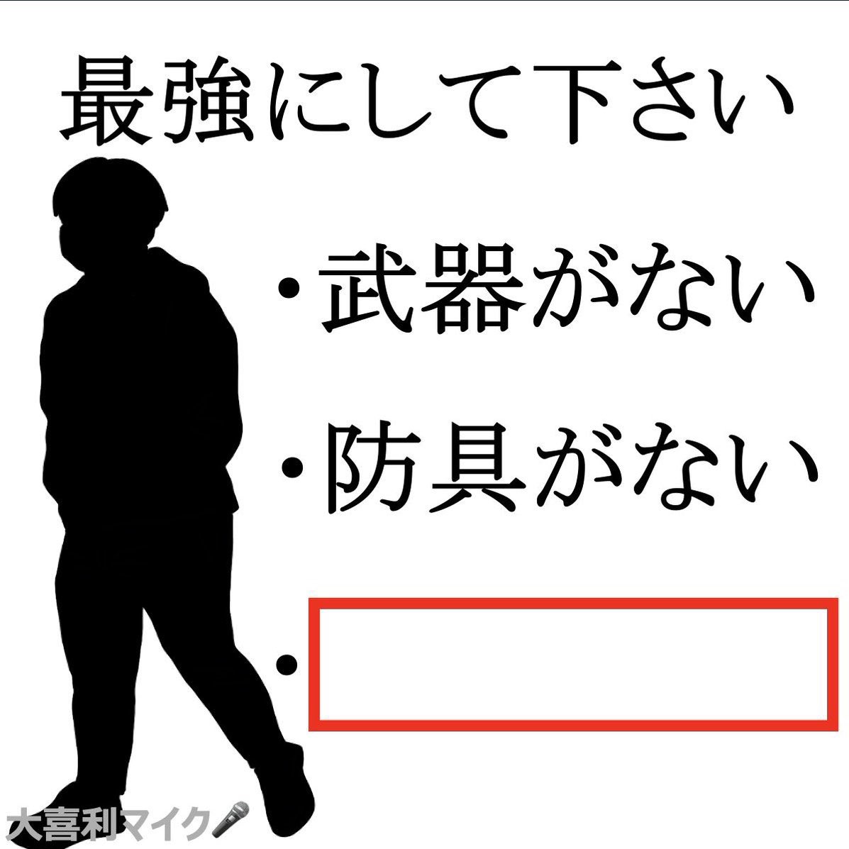 DJちゃたの早く寝Night