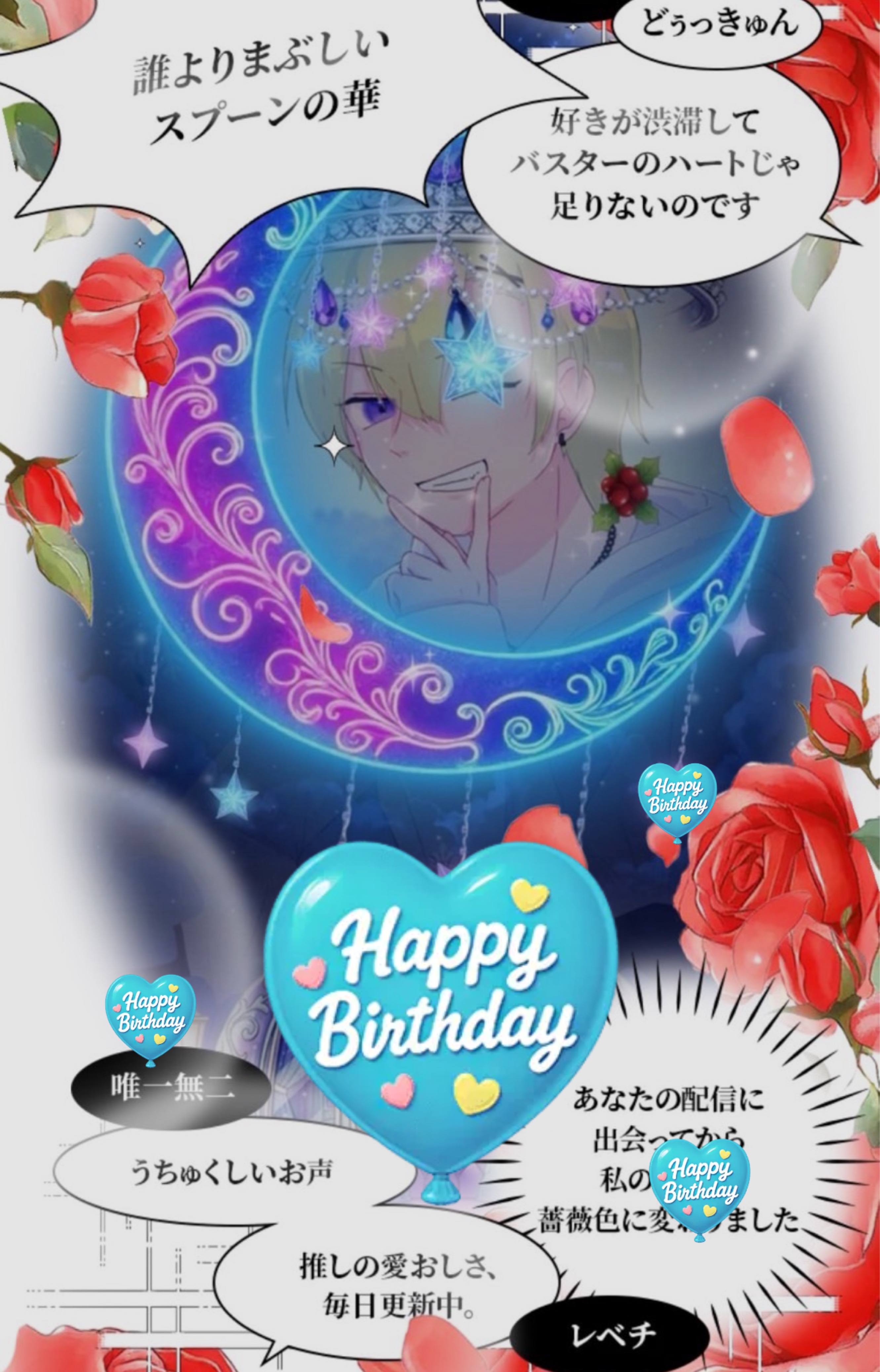 しゃべくりゲラ雑談！