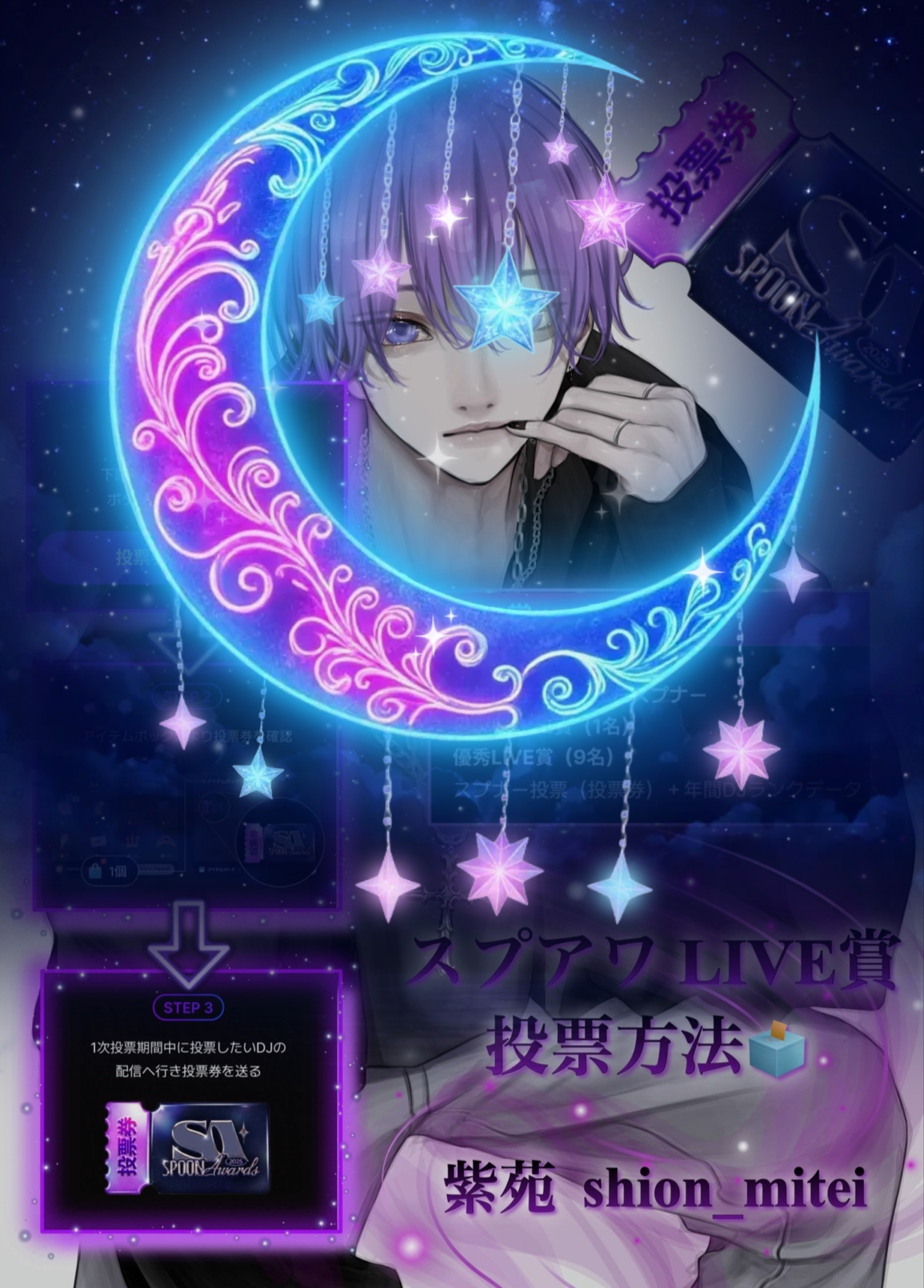 SA投票おなしゃす！