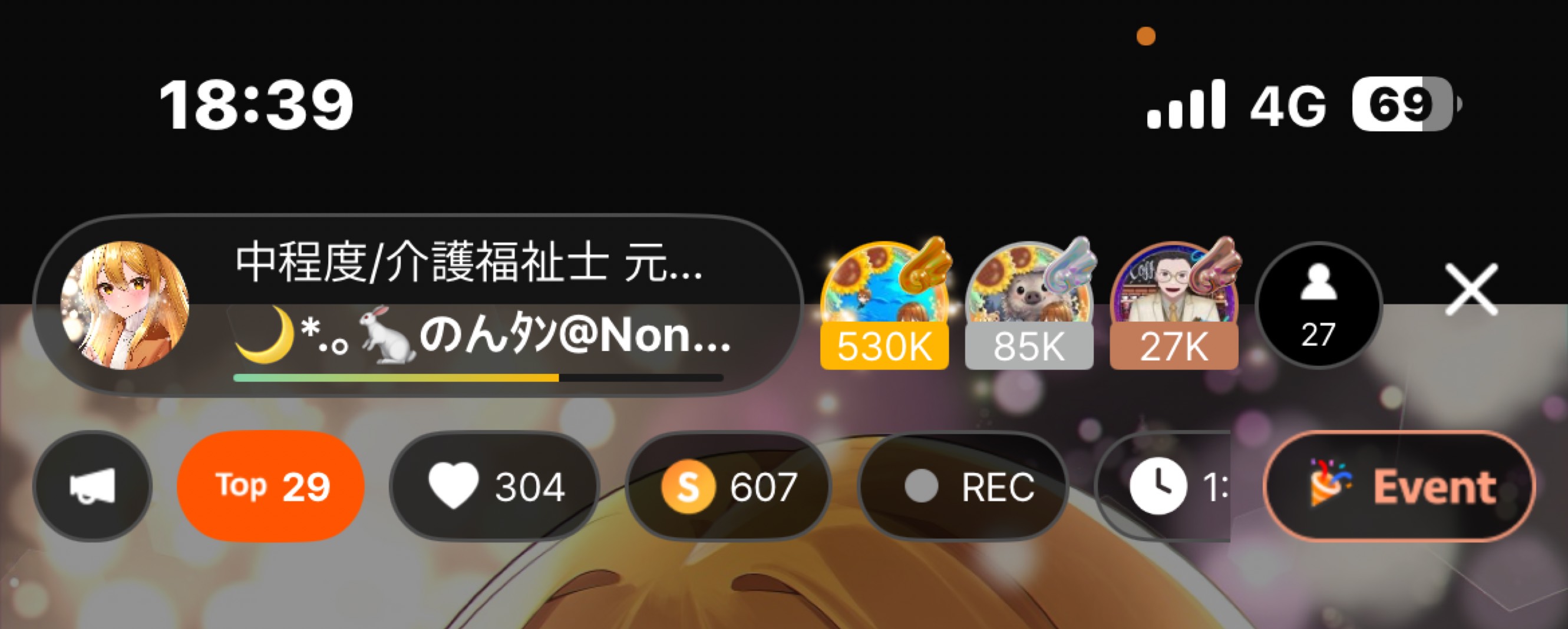 中程度/介護福祉士 元気とまったりを