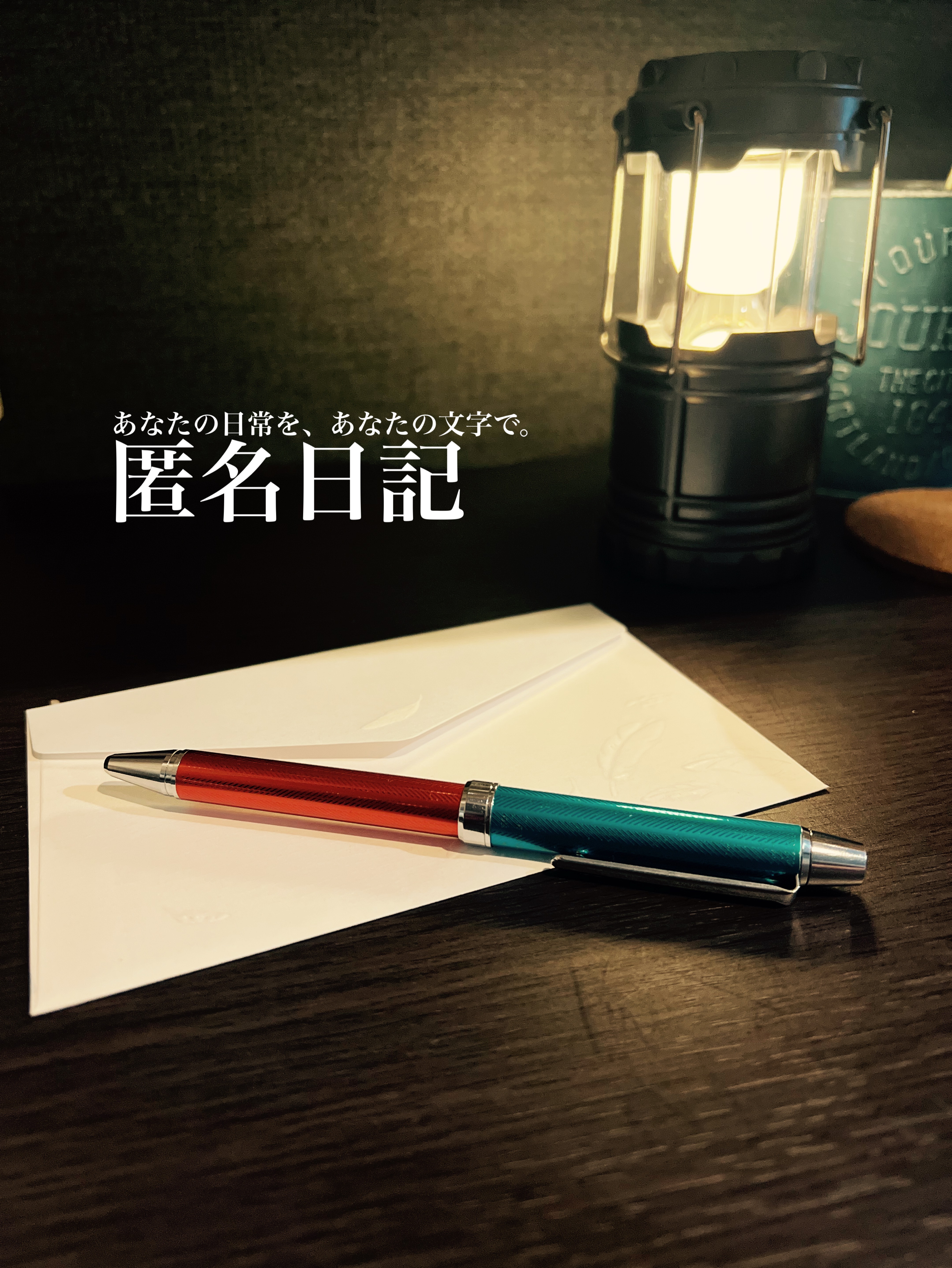 火曜日のタッチダウン