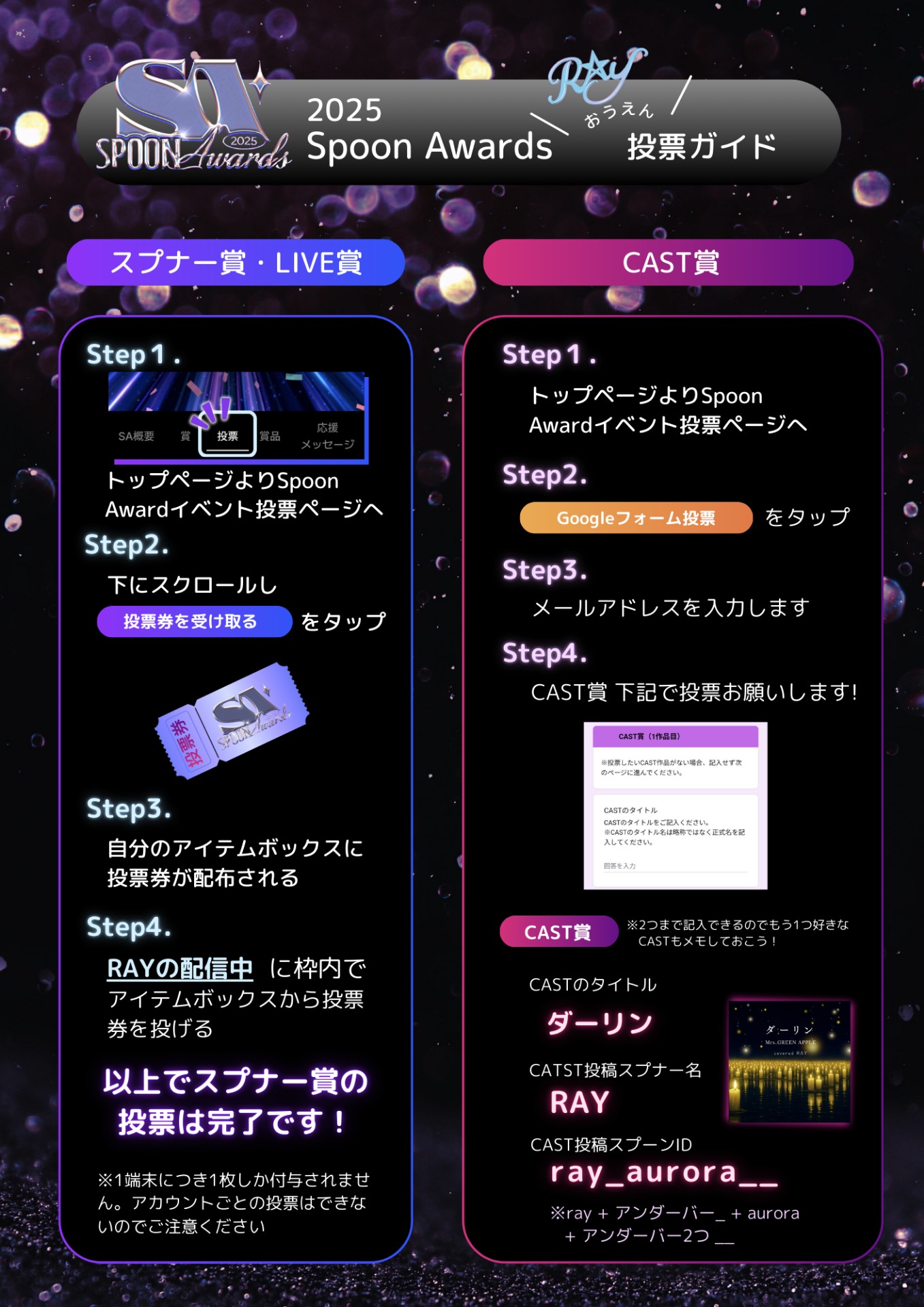 投票締切まであと1h