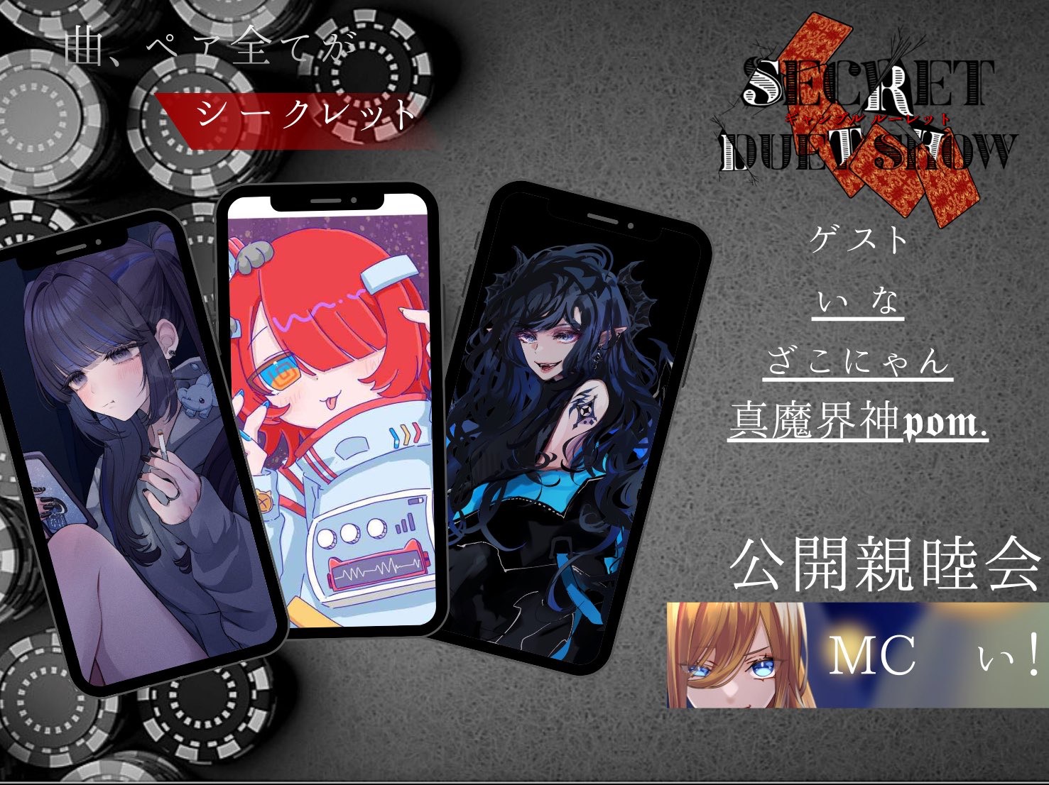 初潜‪𓏸話したり歌ったり