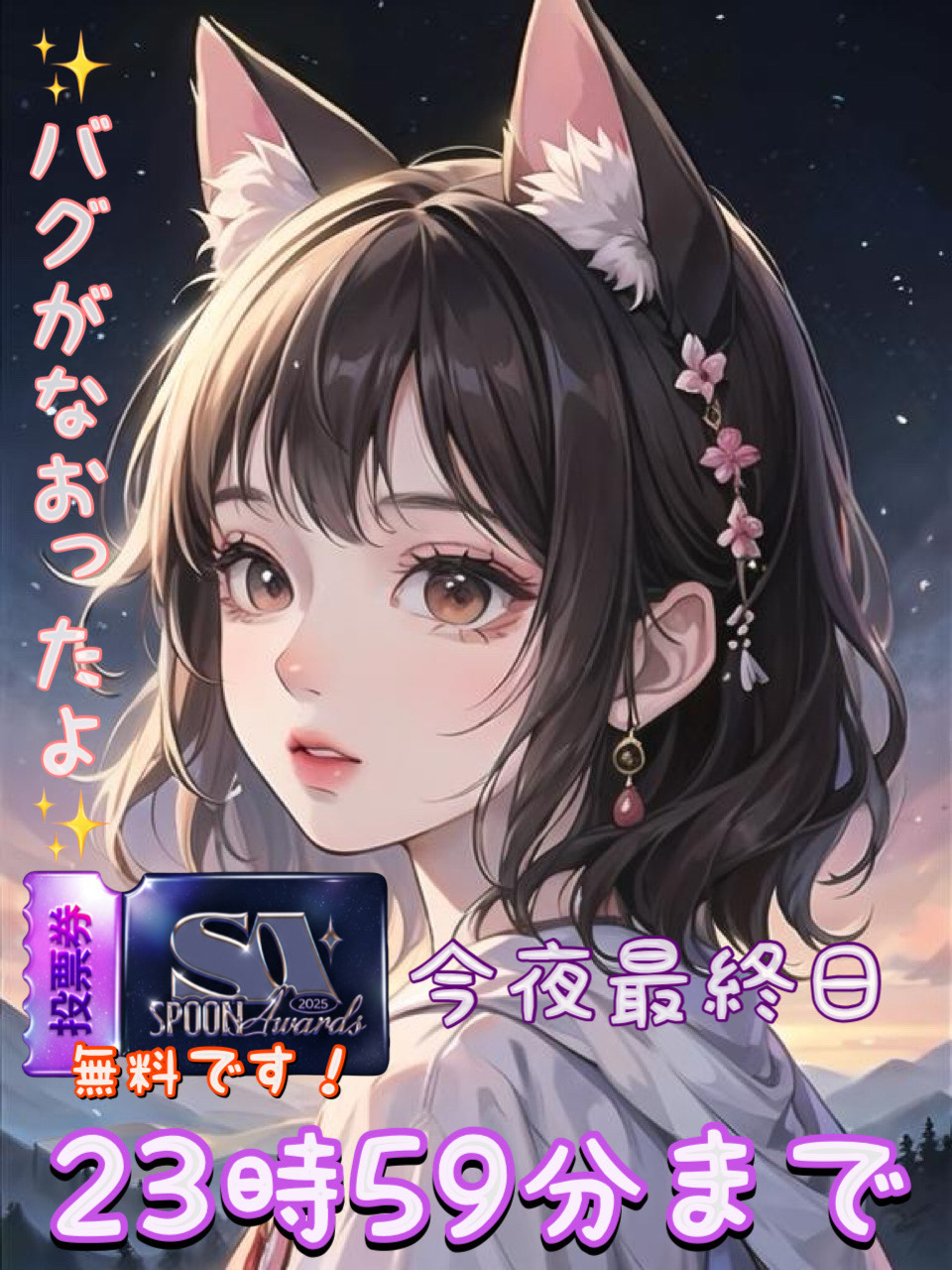 ゲリラ🫧１時間だけ☺️