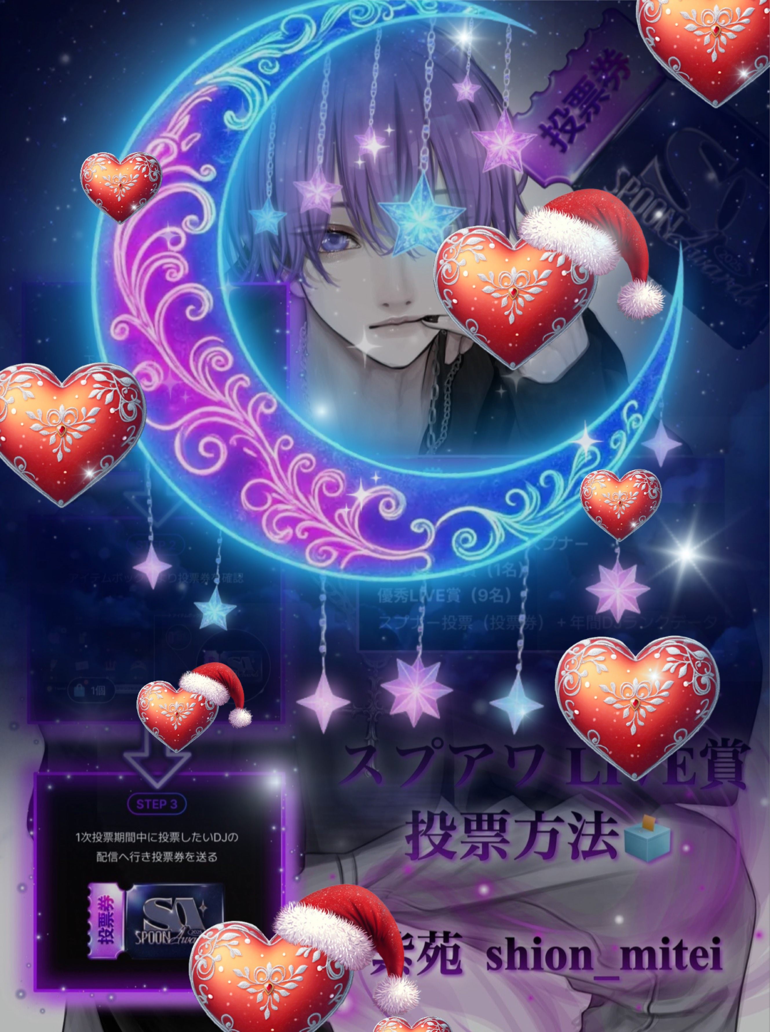 SA投票おなしゃす！