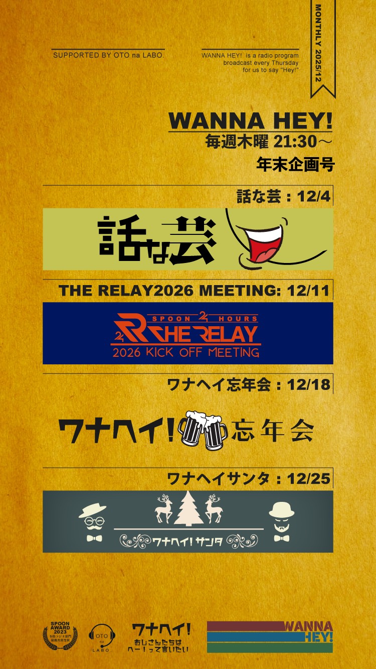 火曜日のタッチダウン