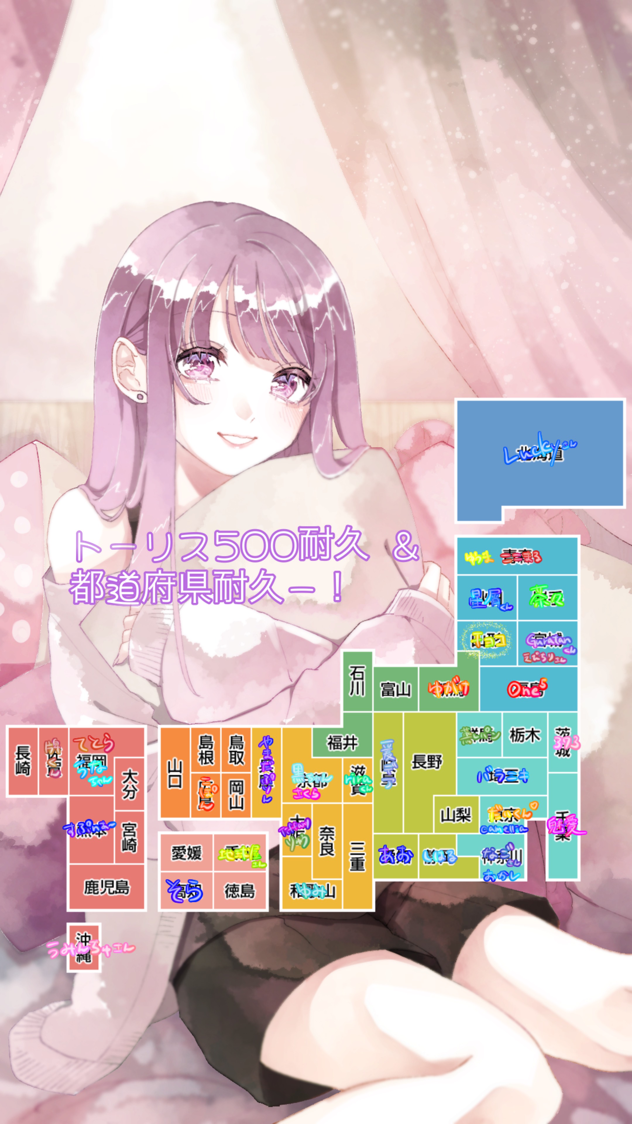 都道府県耐久!!出身教えてください!!