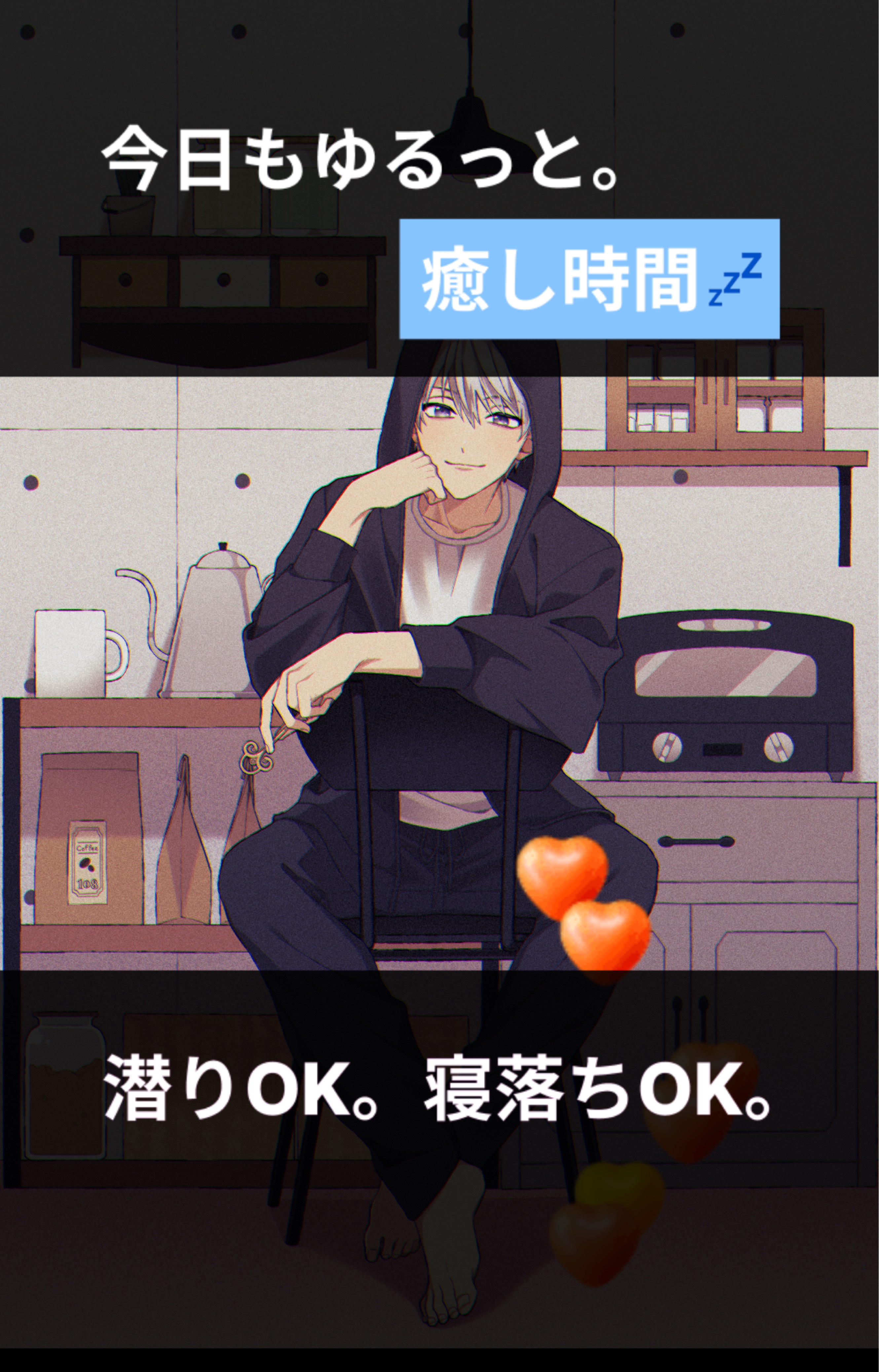 おかえり  初◎潜