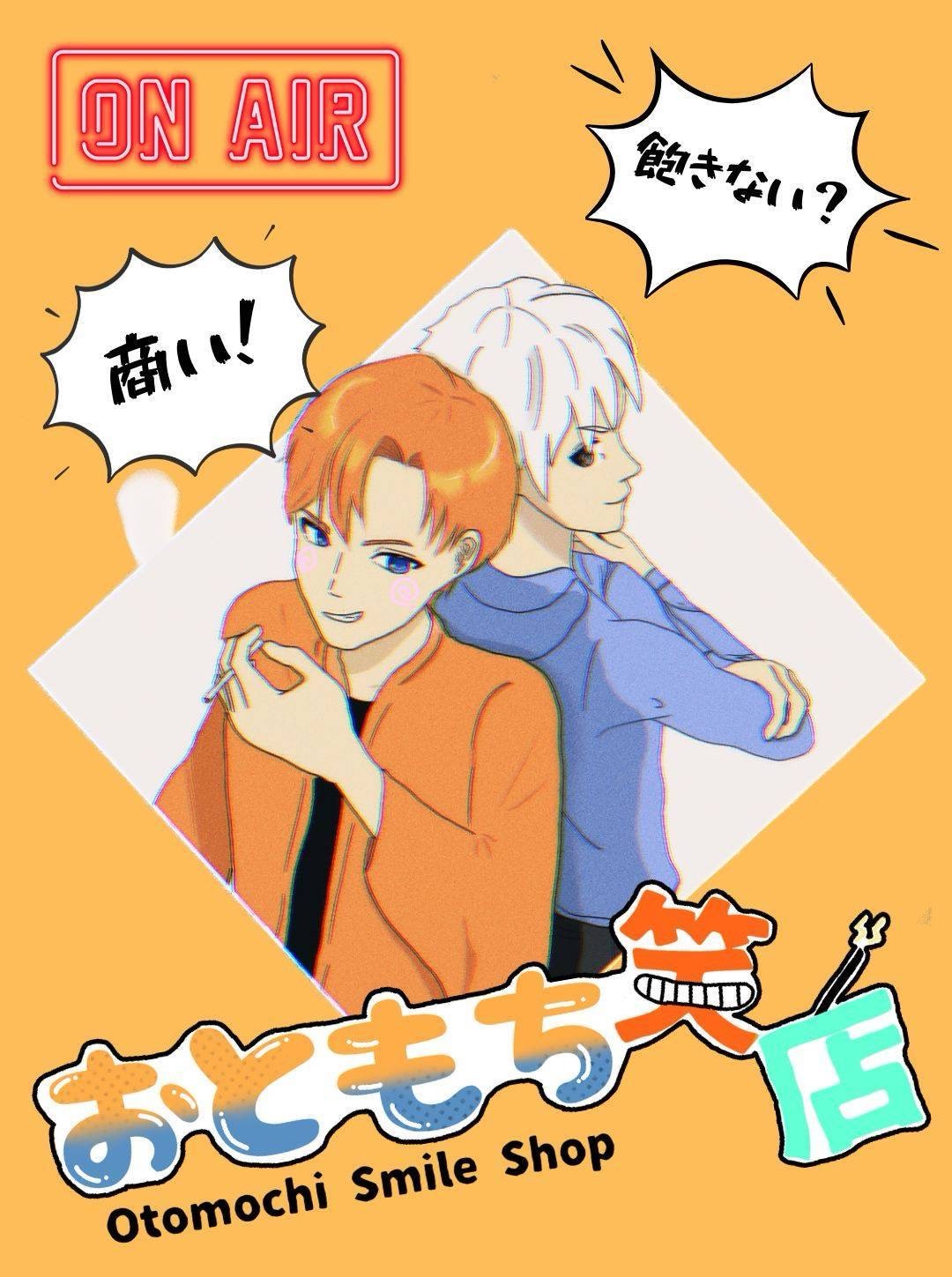 🌃おしゃべりタイミー🍻