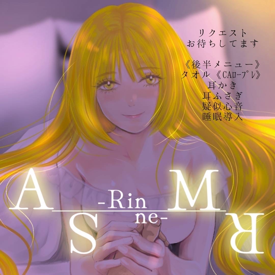 午後の微睡みASMR