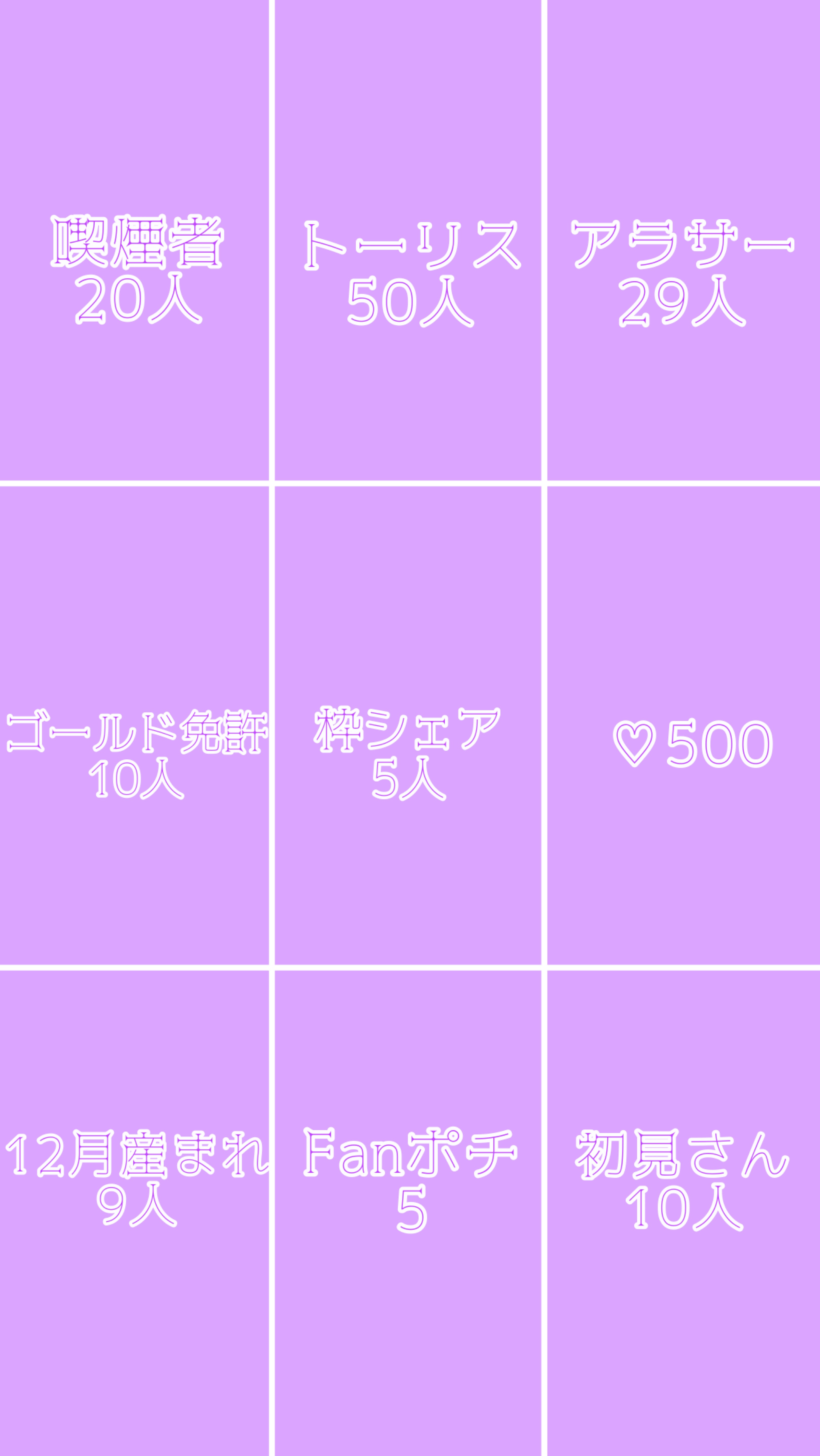 爆誕祭BINGOっ❕❕❕