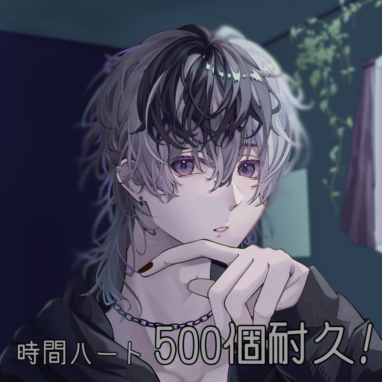 時間ハート500個耐久!!! ♔ꚟ