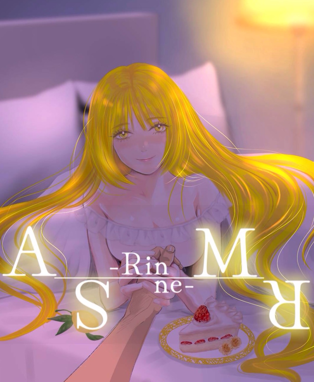 午後の微睡みASMR