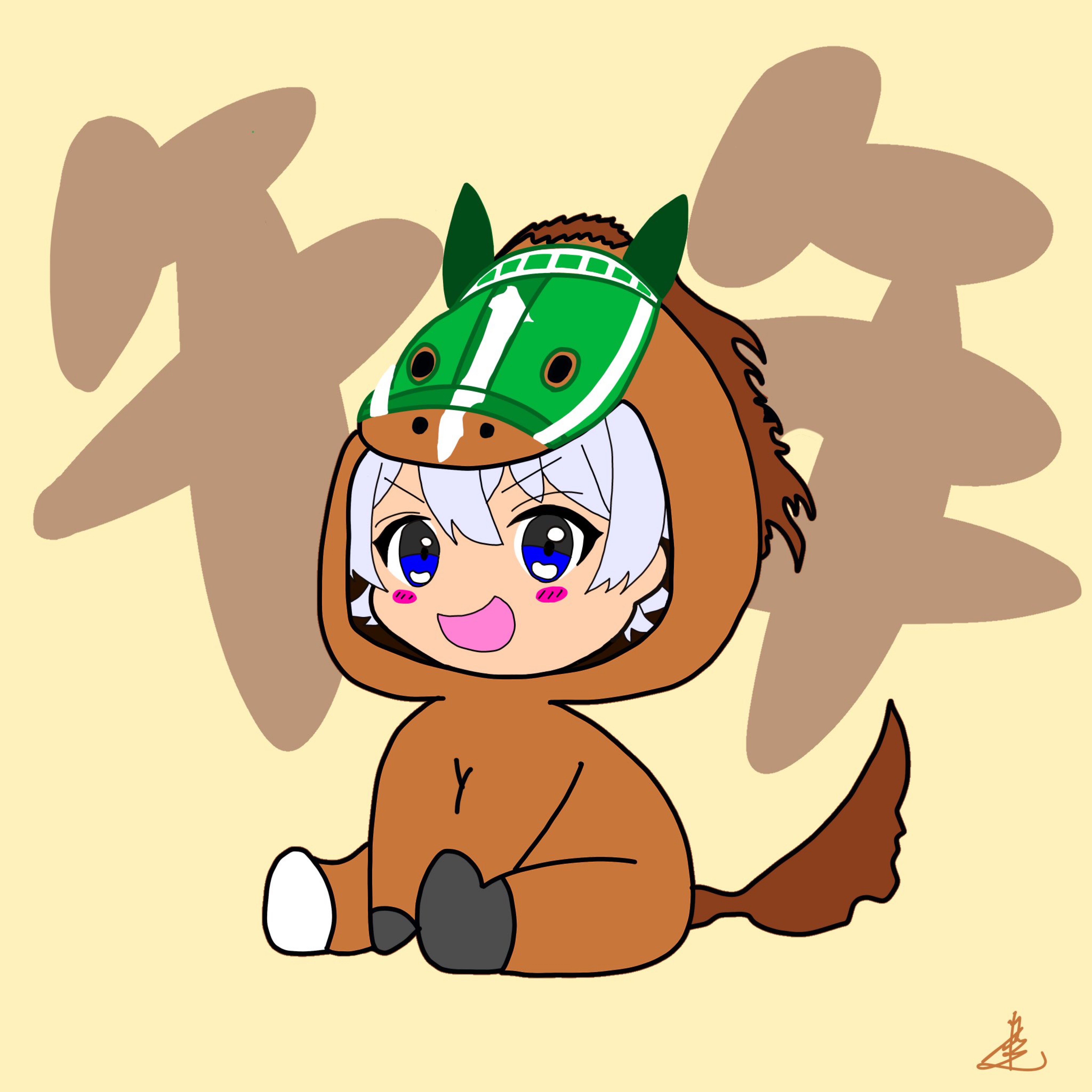 今日も1日お疲れ様