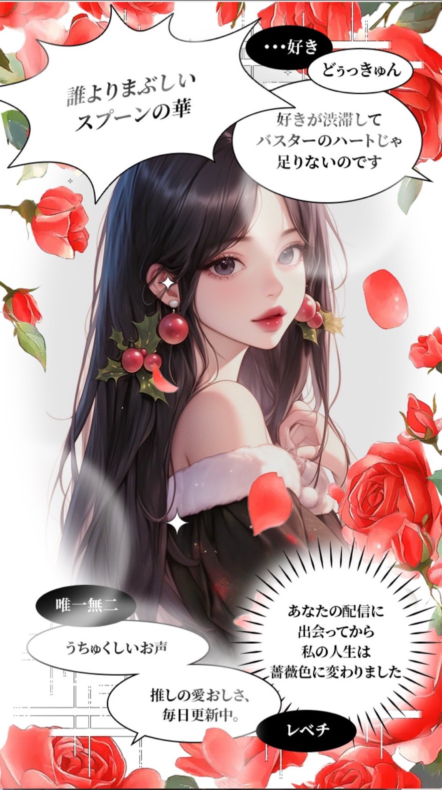 初潜💋アナタの居場所🌙*