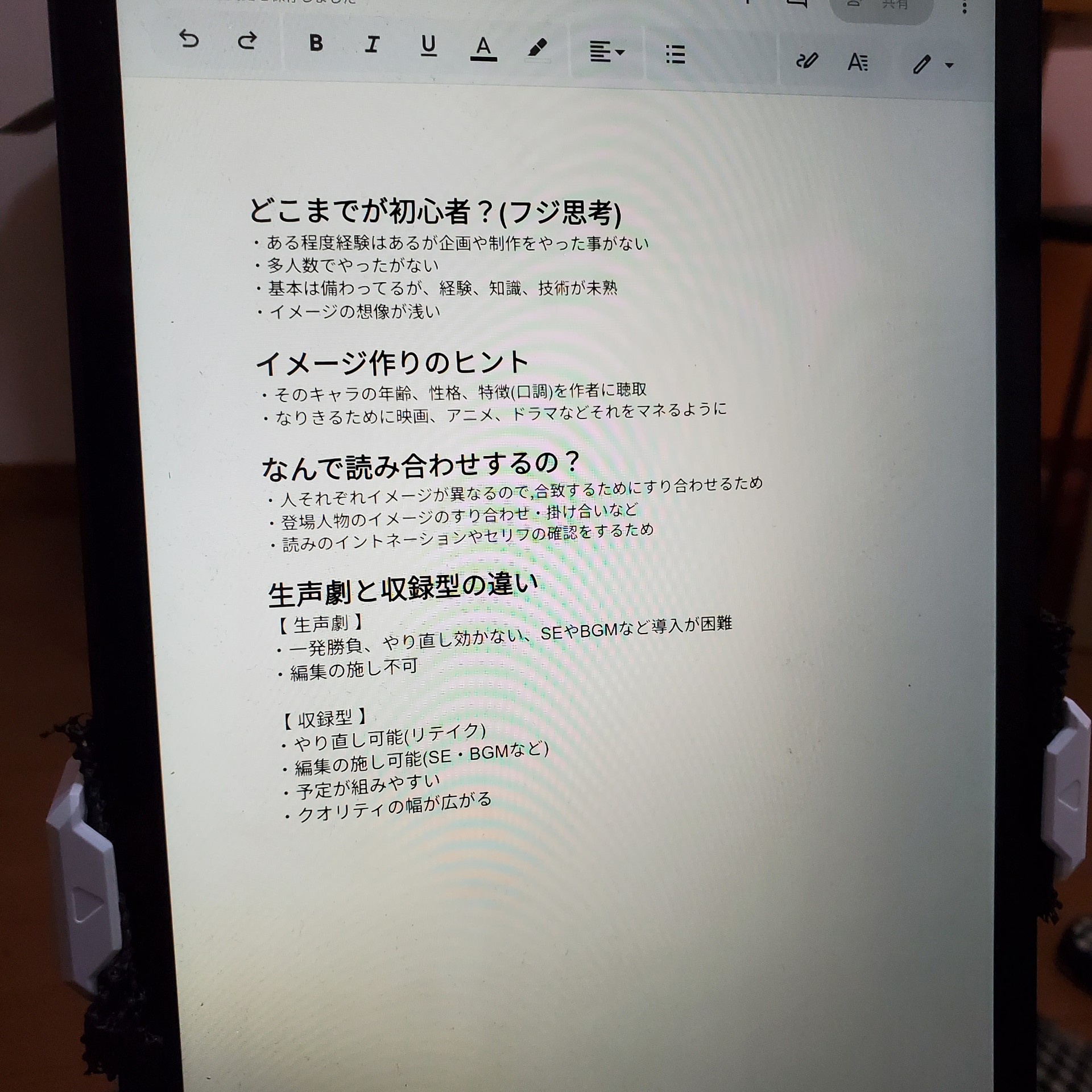 まったり作業〜