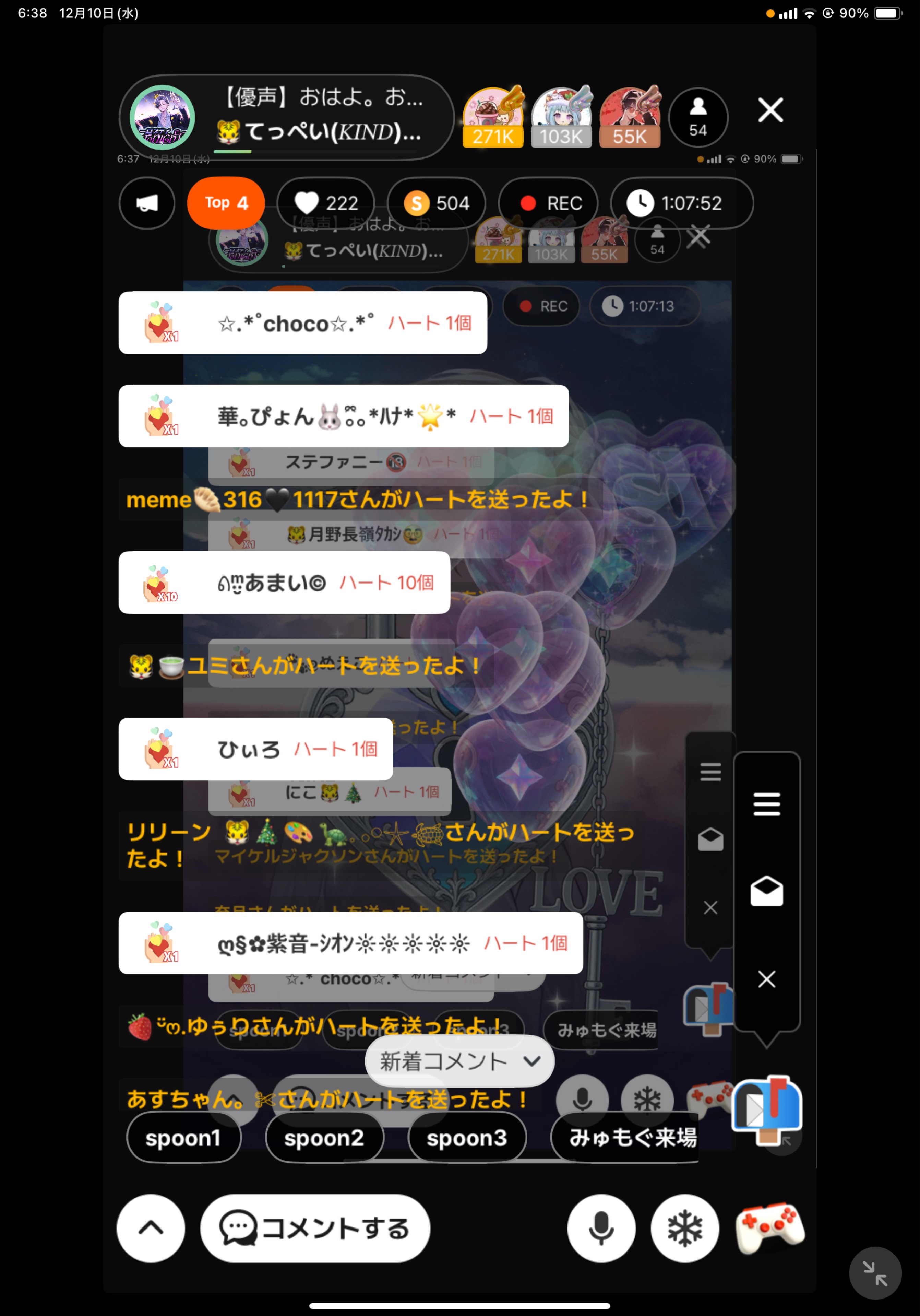 【優声】おはよ。おいで。12.10