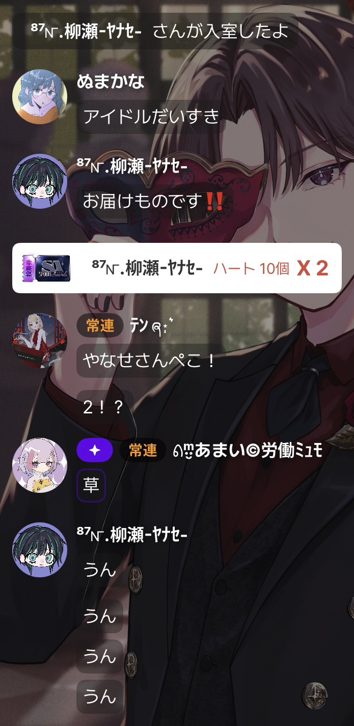 目、あったね👀❕