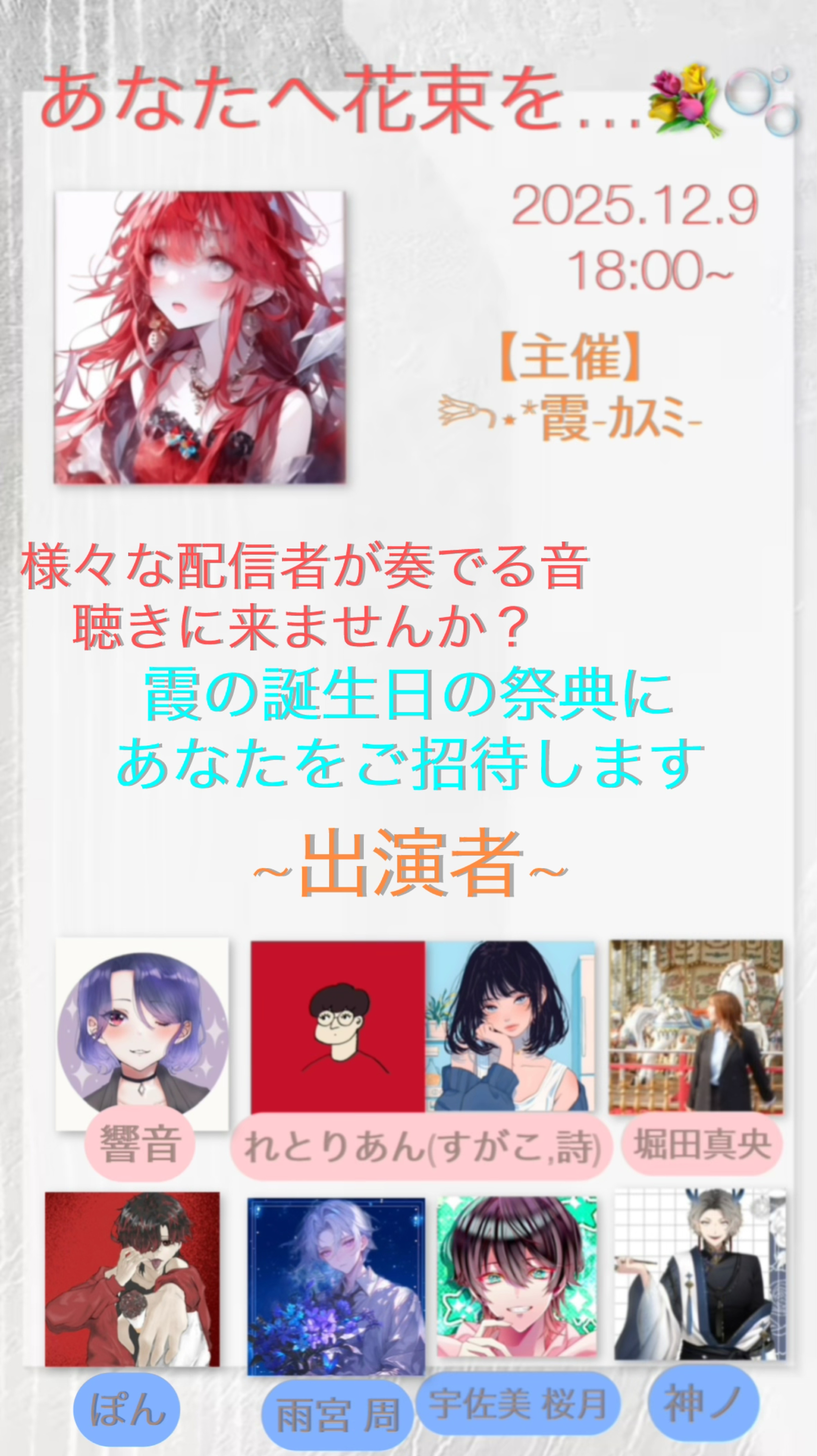 あなたに花束を…💐🫧