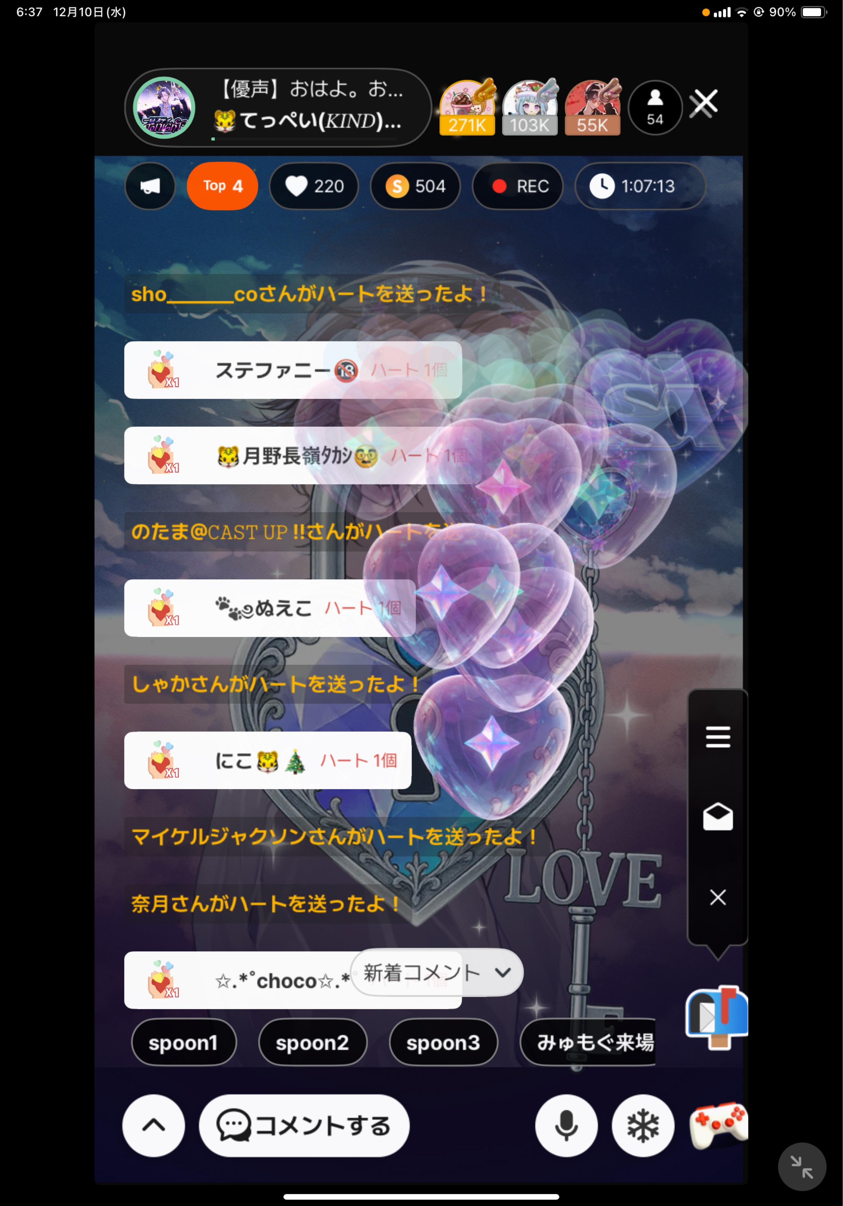 【優声】おはよ。おいで。12.10