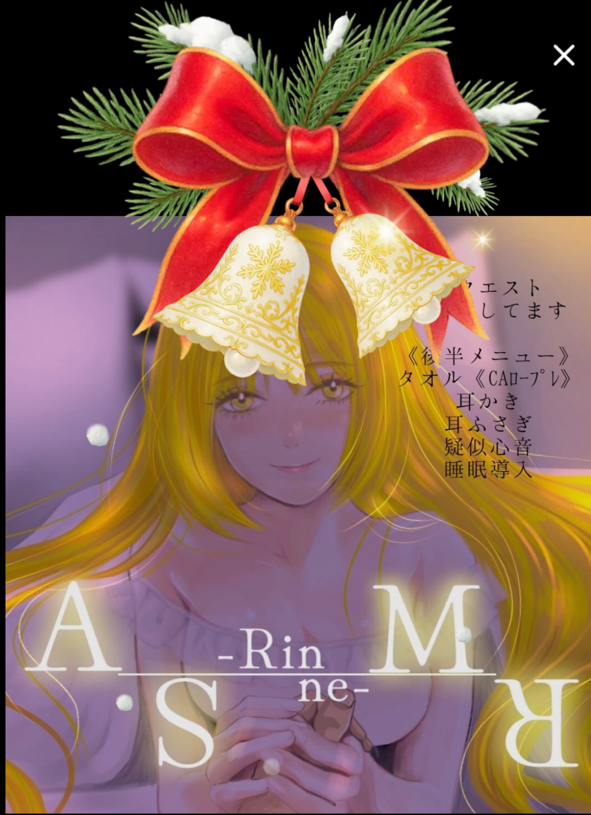 ﾘｸｴｽﾄと癒しの音で眠るASMR🌕