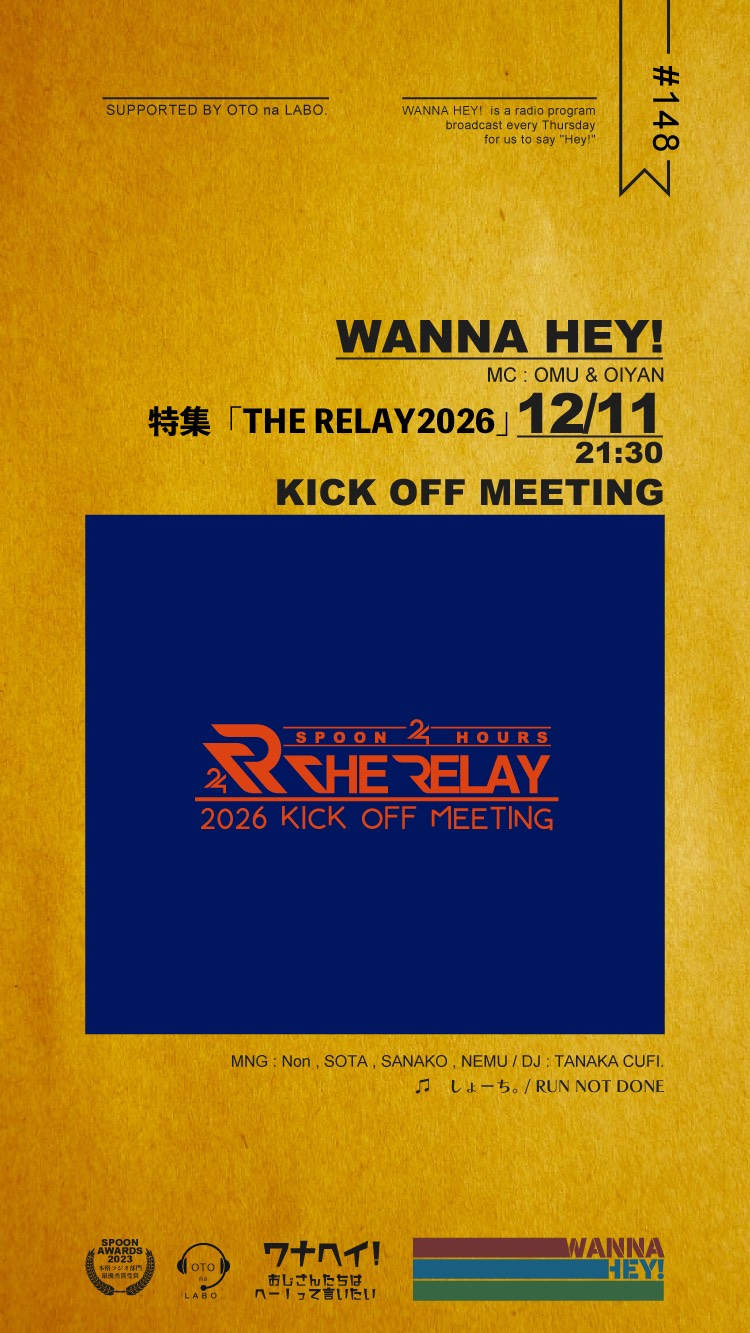 木曜日のタッチダウン