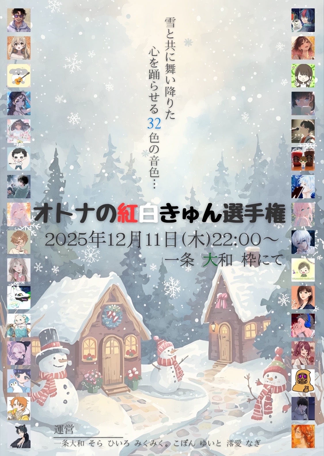 フリートークしちゃう?