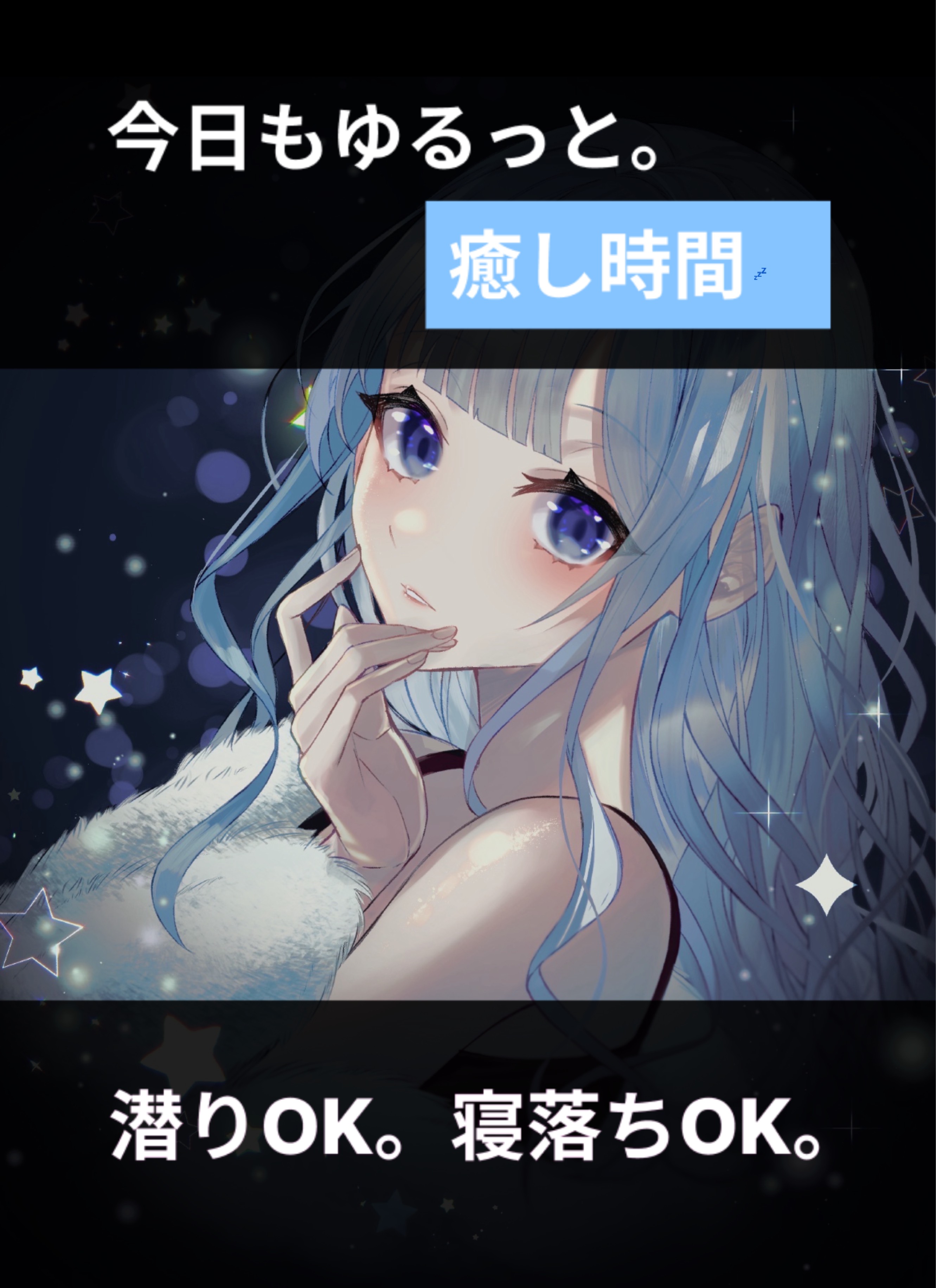 圧倒的寝落ち枠🌙