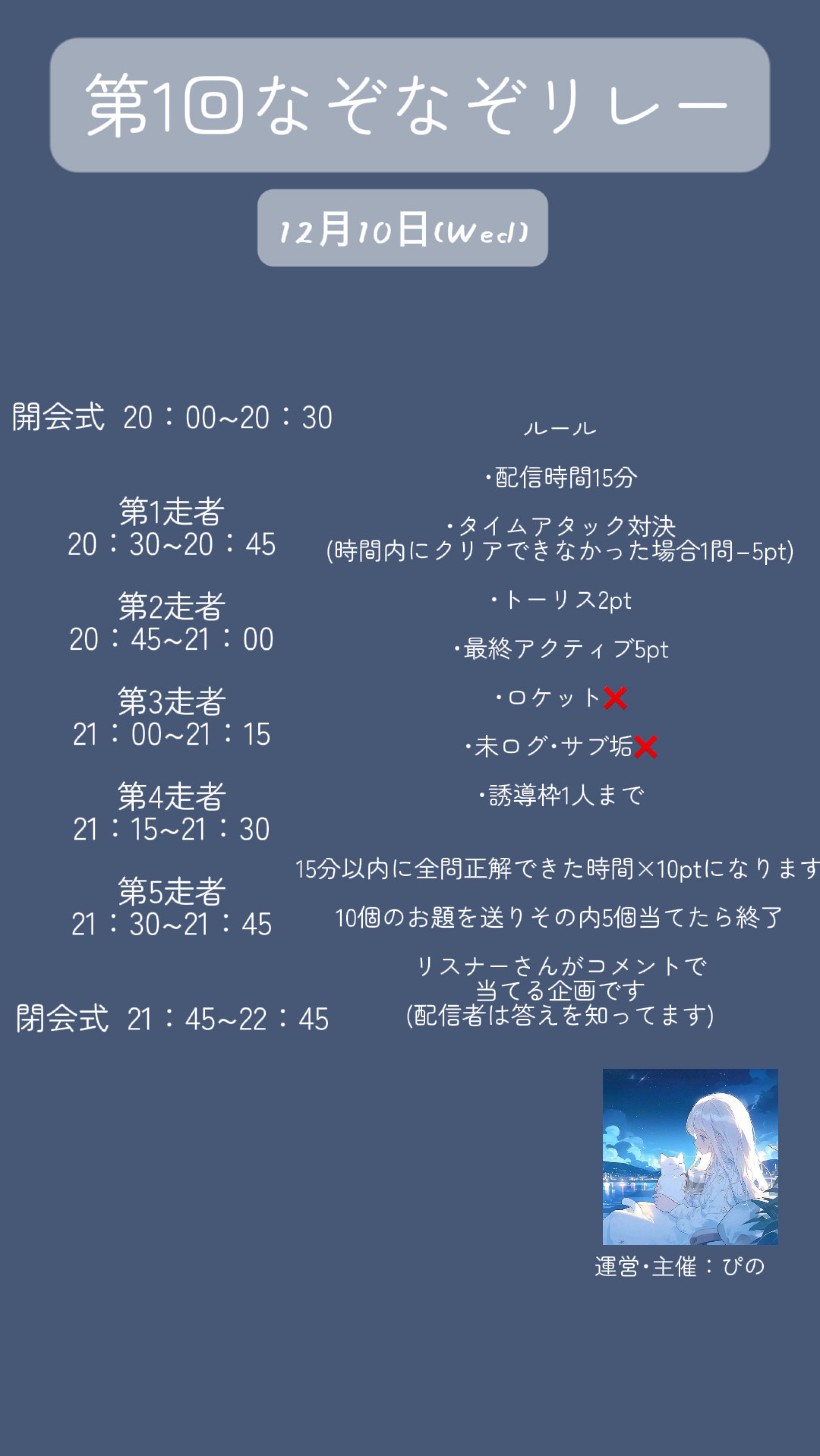 初⭕️ Suiちゃんの誘導枠🈁