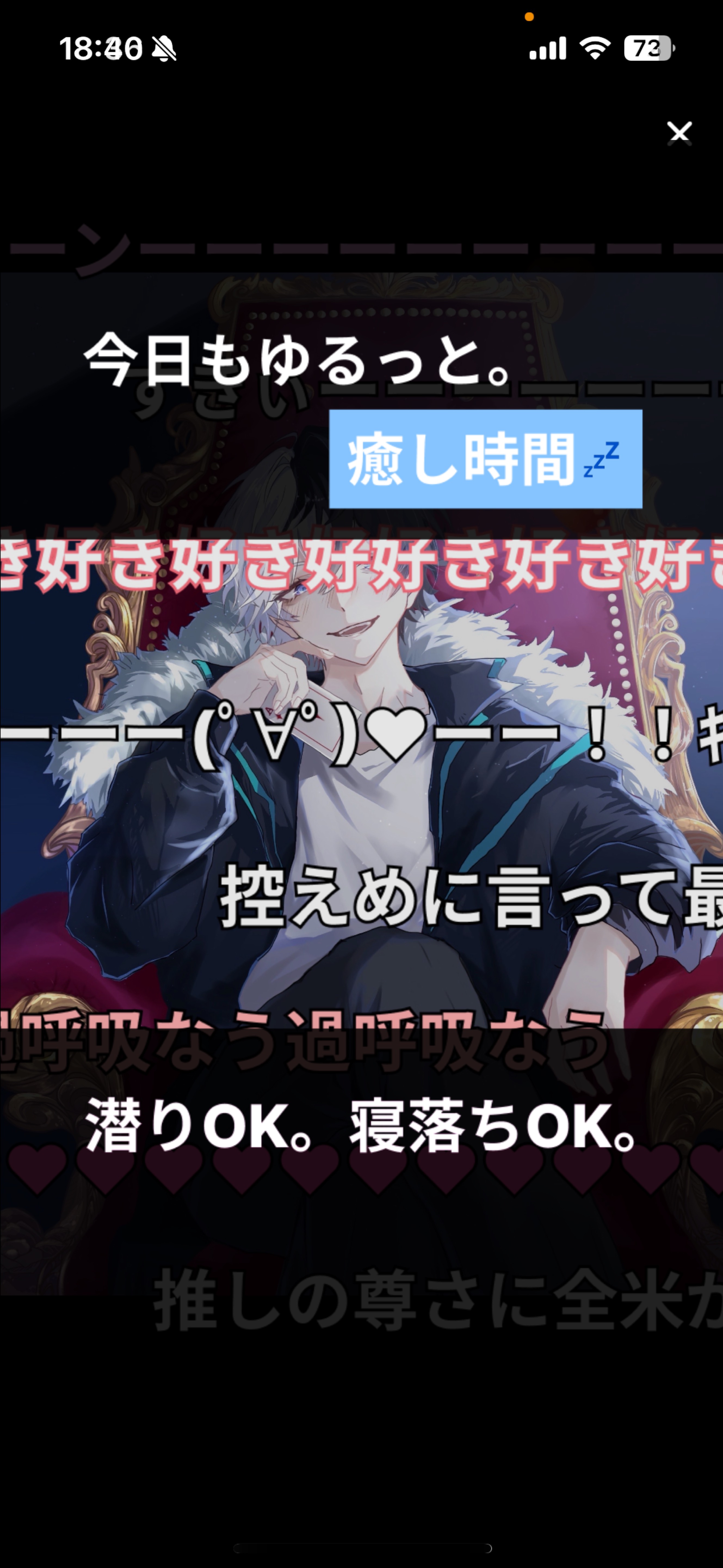 こんばはー!初見さん歓迎!君の居場所