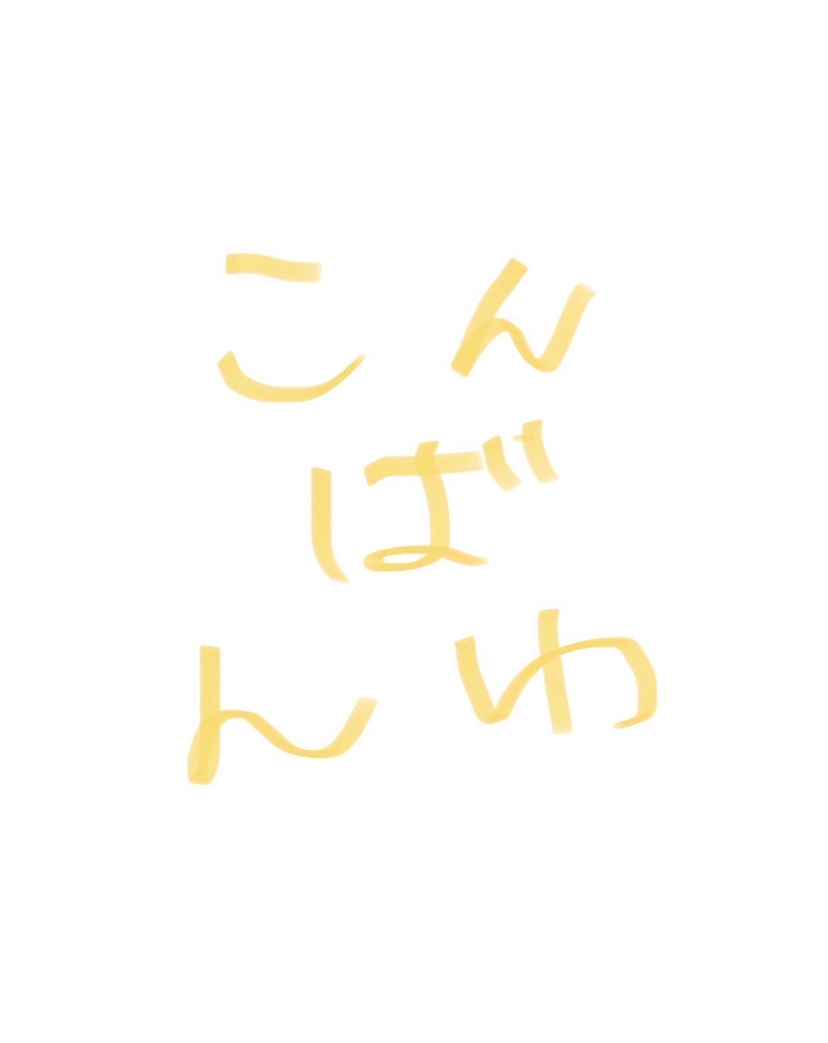 潜り,初見⭕️ 爆睡からの勉強