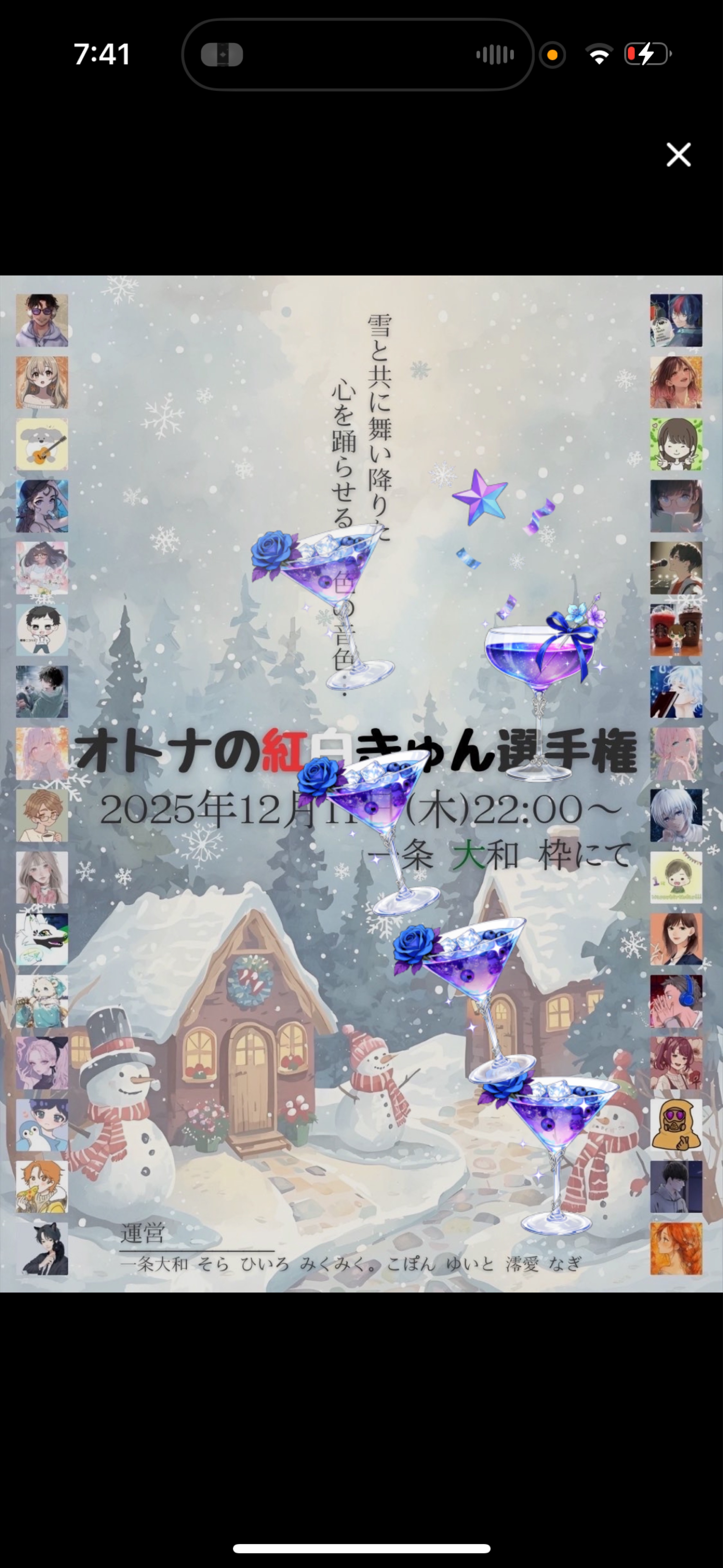 12/11 初潜〇おはよう ♡落歓迎