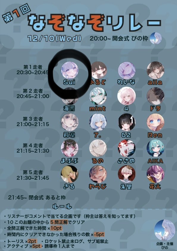 初⭕️ Suiちゃんの誘導枠🈁