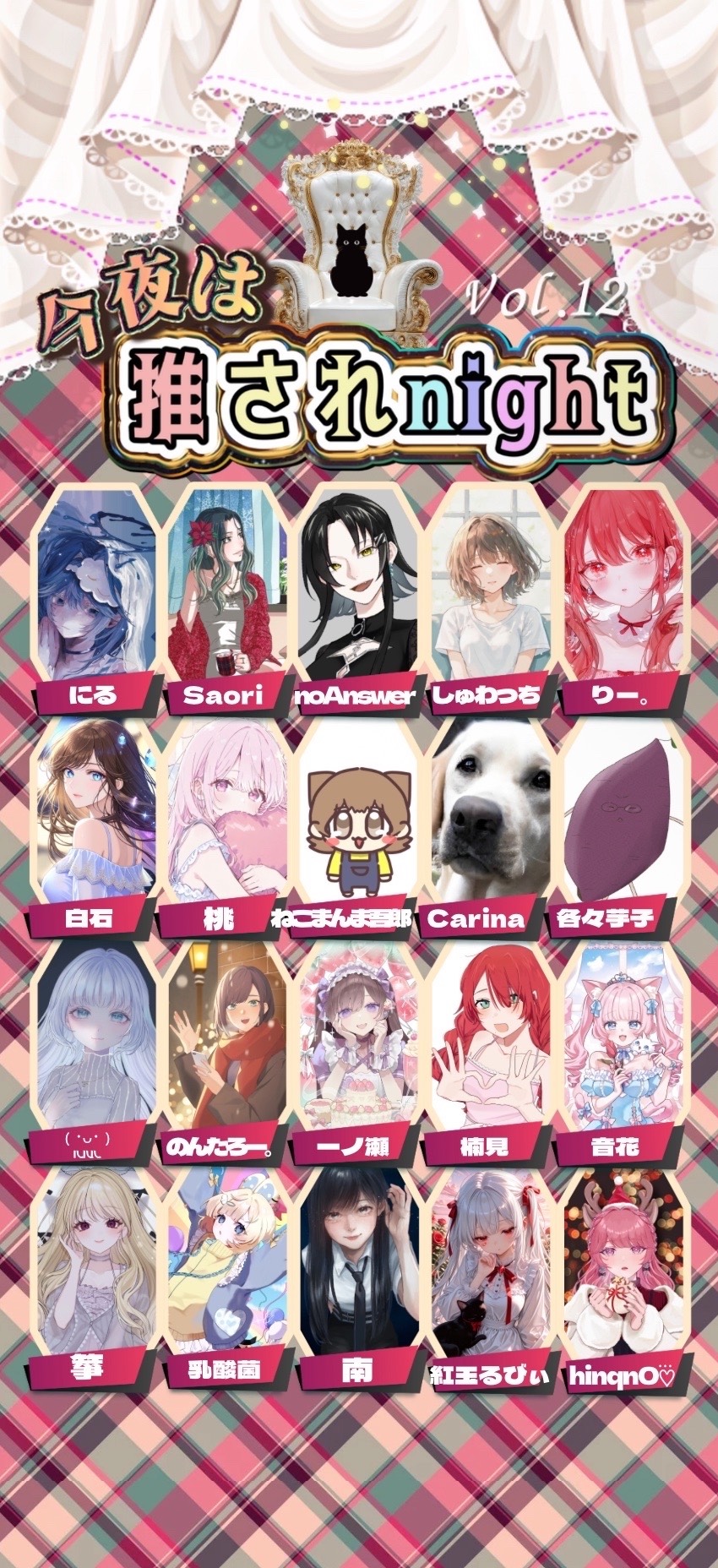 23:30 好きな惣菜発表ドラゴン会