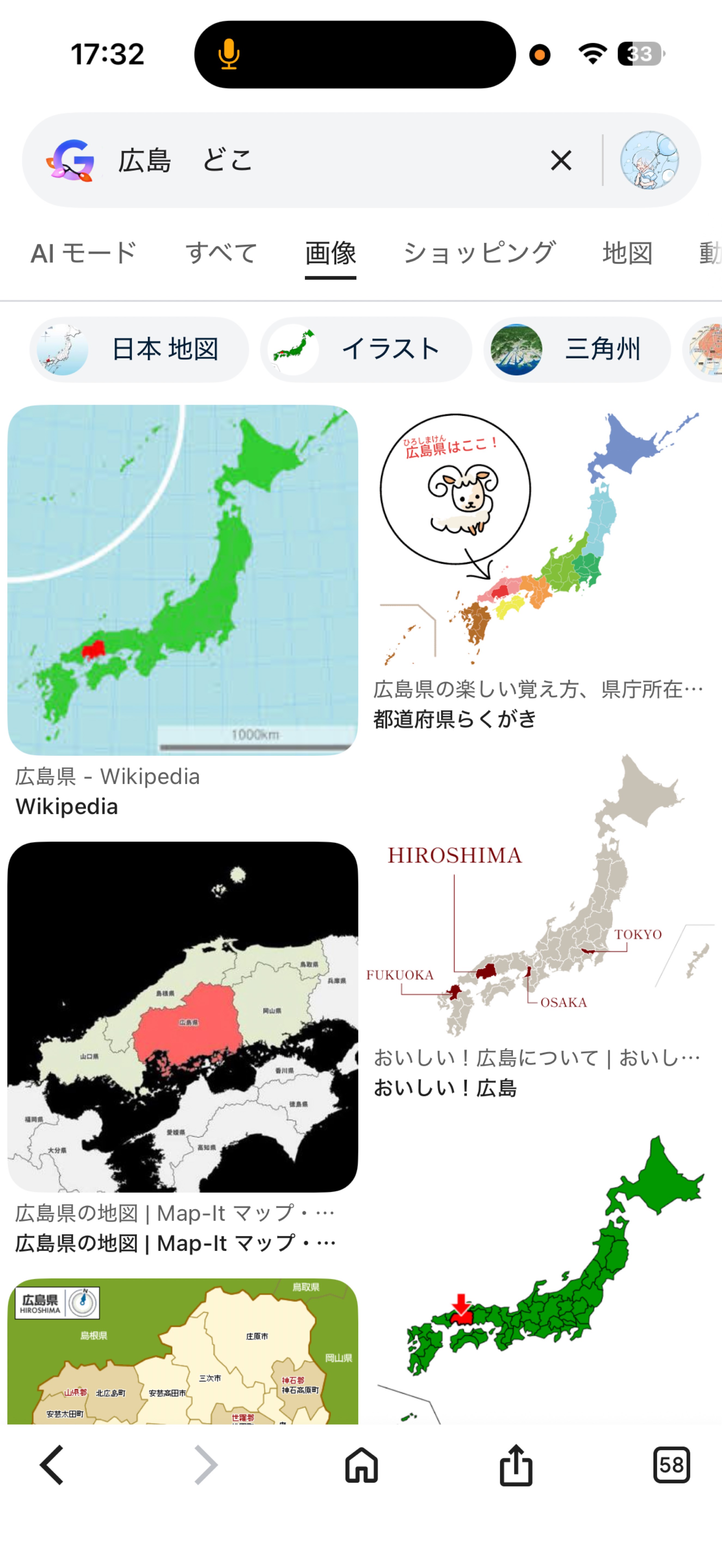 お願い君が〜ほし〜の〜！