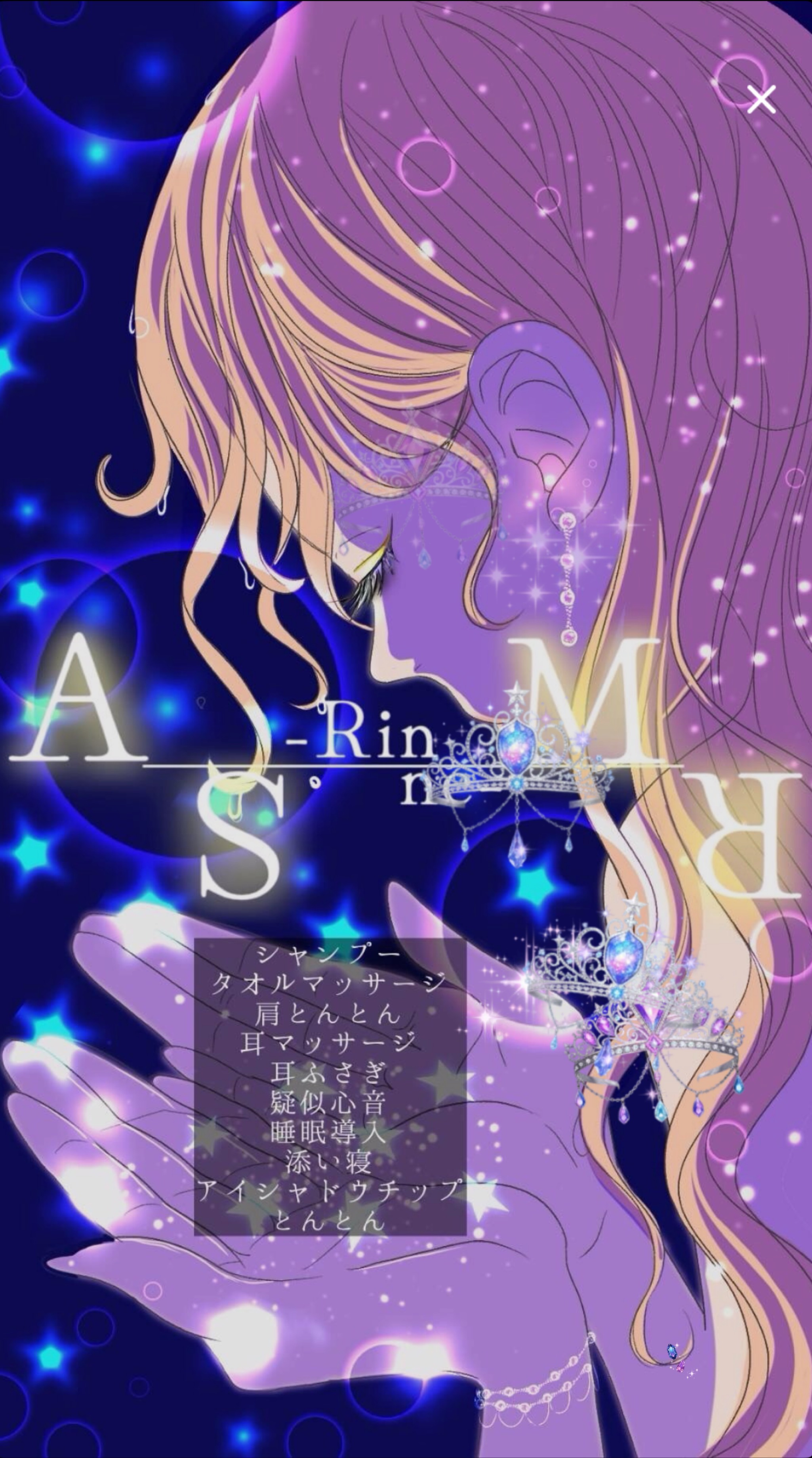 シャンプーと癒しの音で眠るASMR🫧