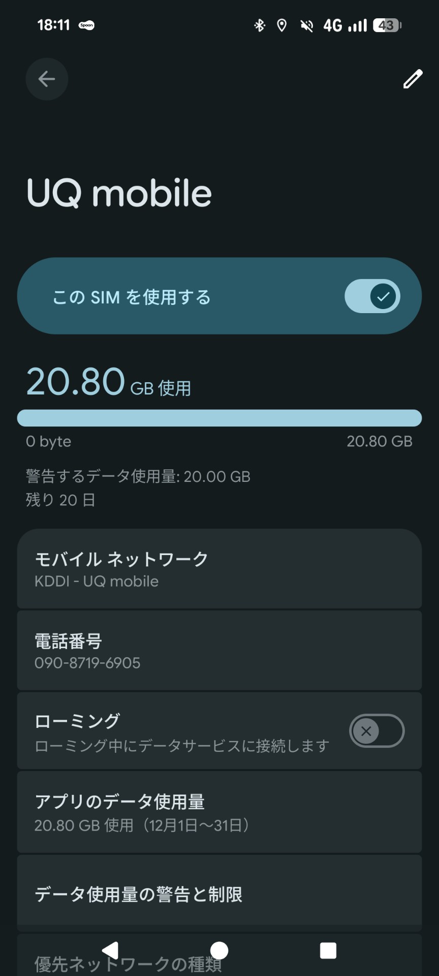まっちょるよ❣️