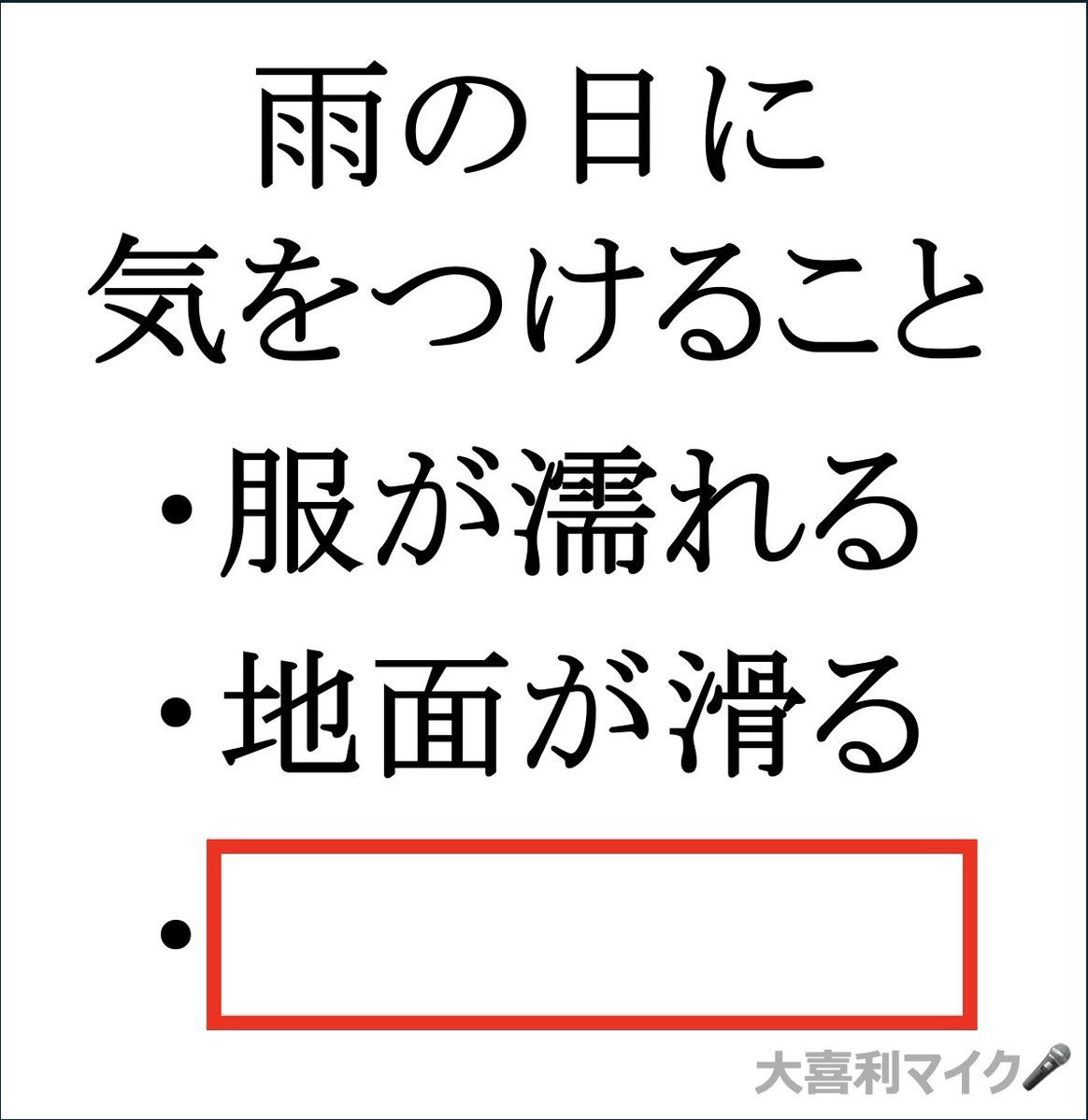 DJのぞみのGoToTOKYO