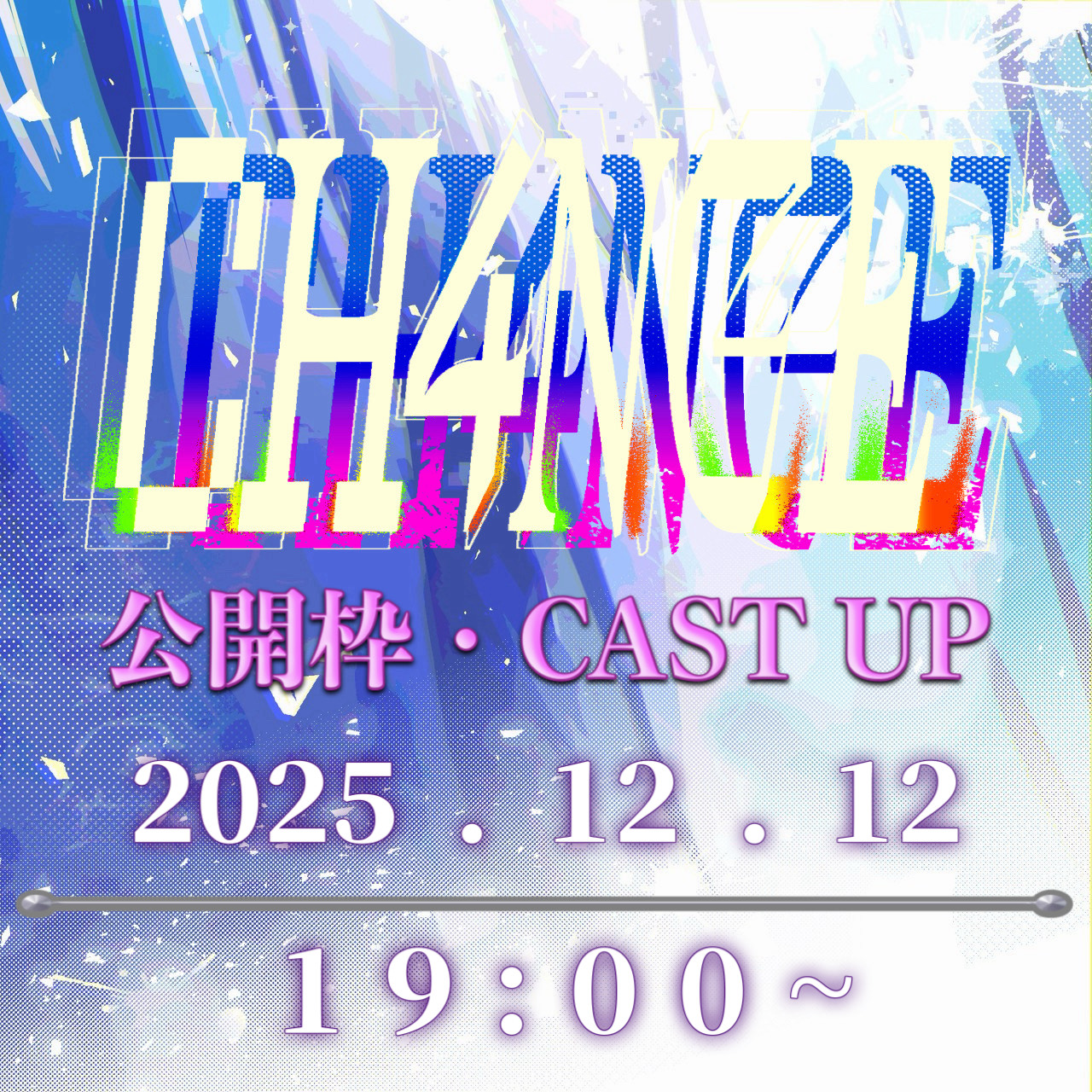 【優声】おはよ。おいで。12.12