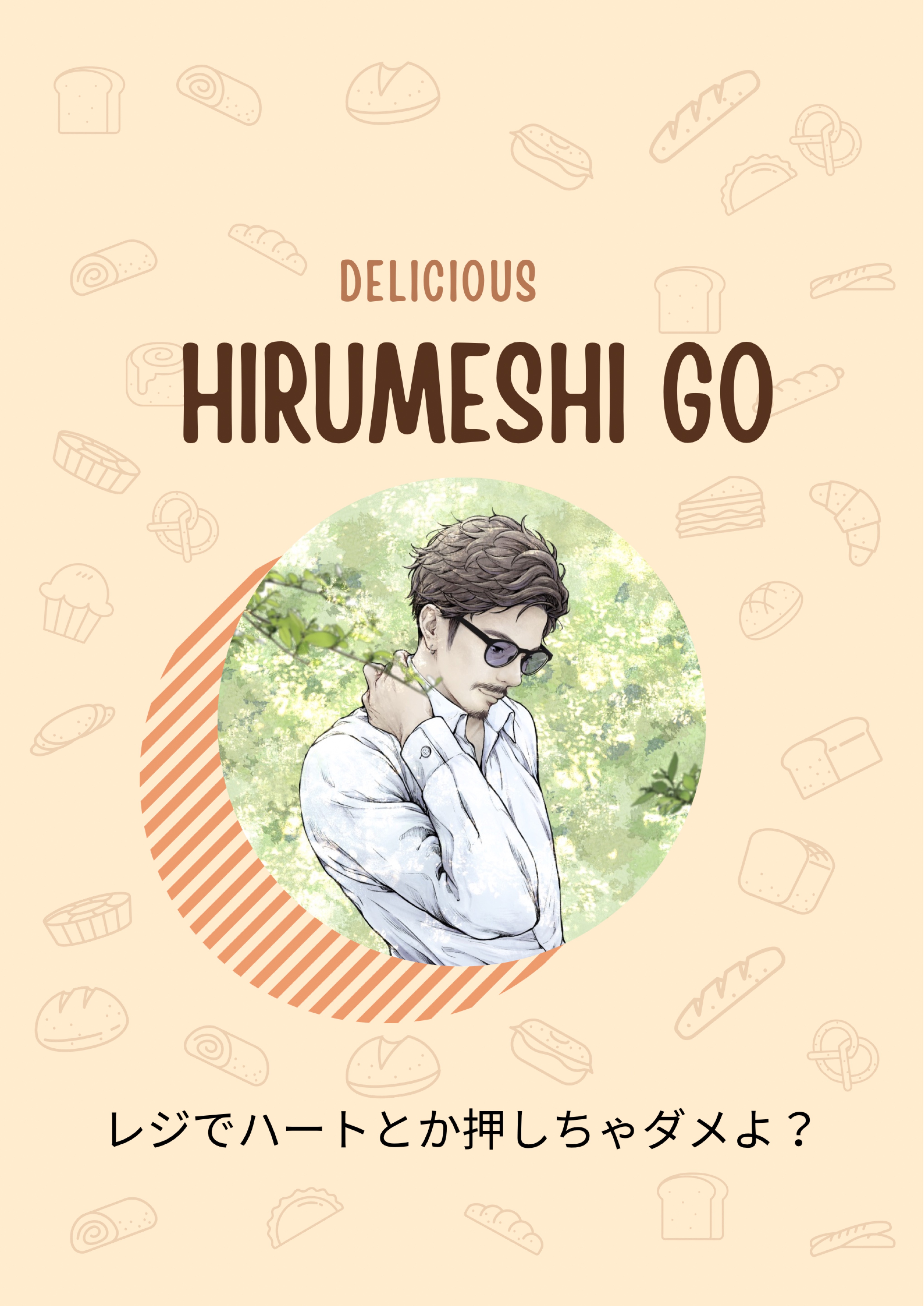 昼飯GO٩( 'ω' )و