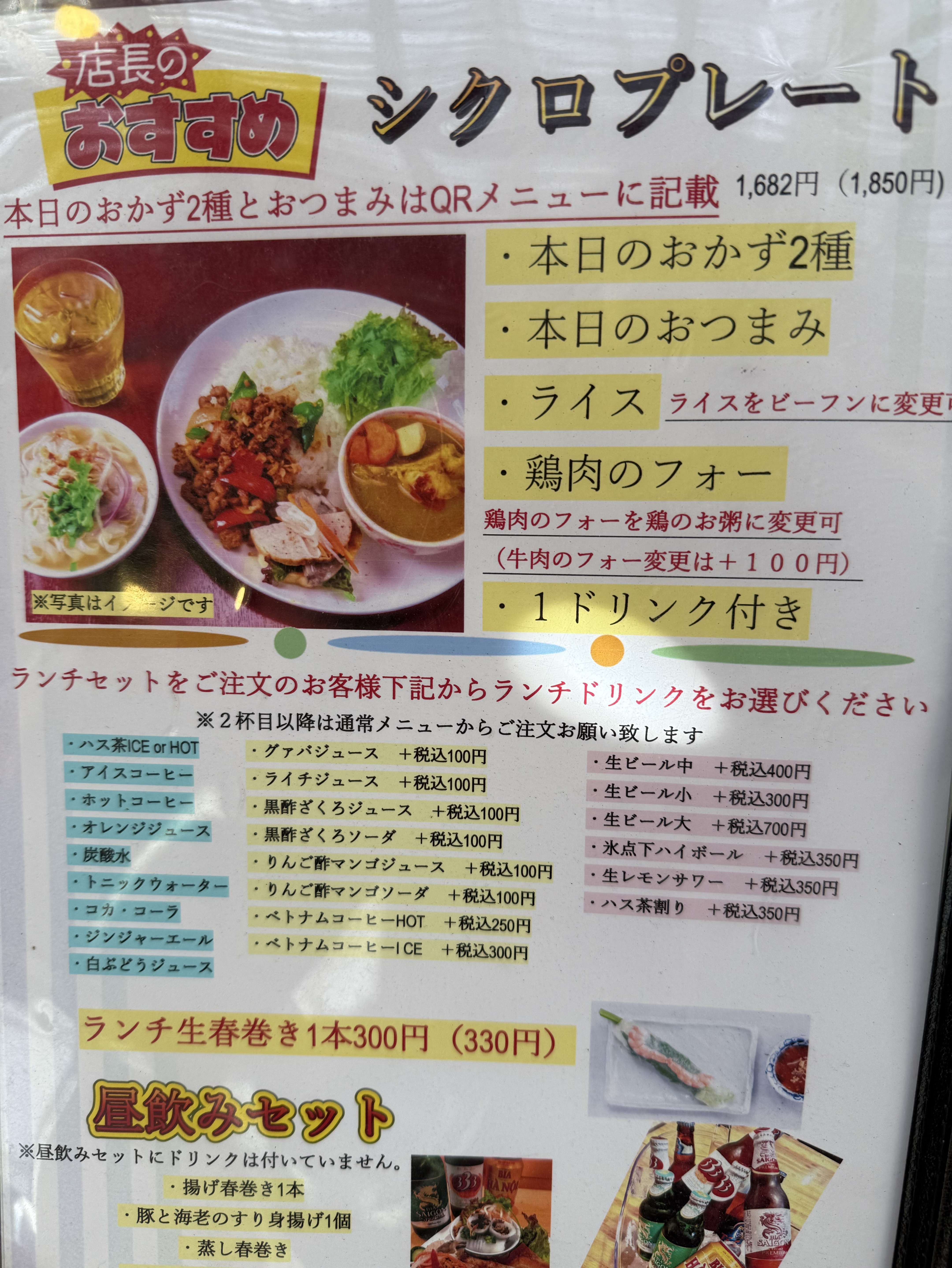 昼飯GO٩( 'ω' )و