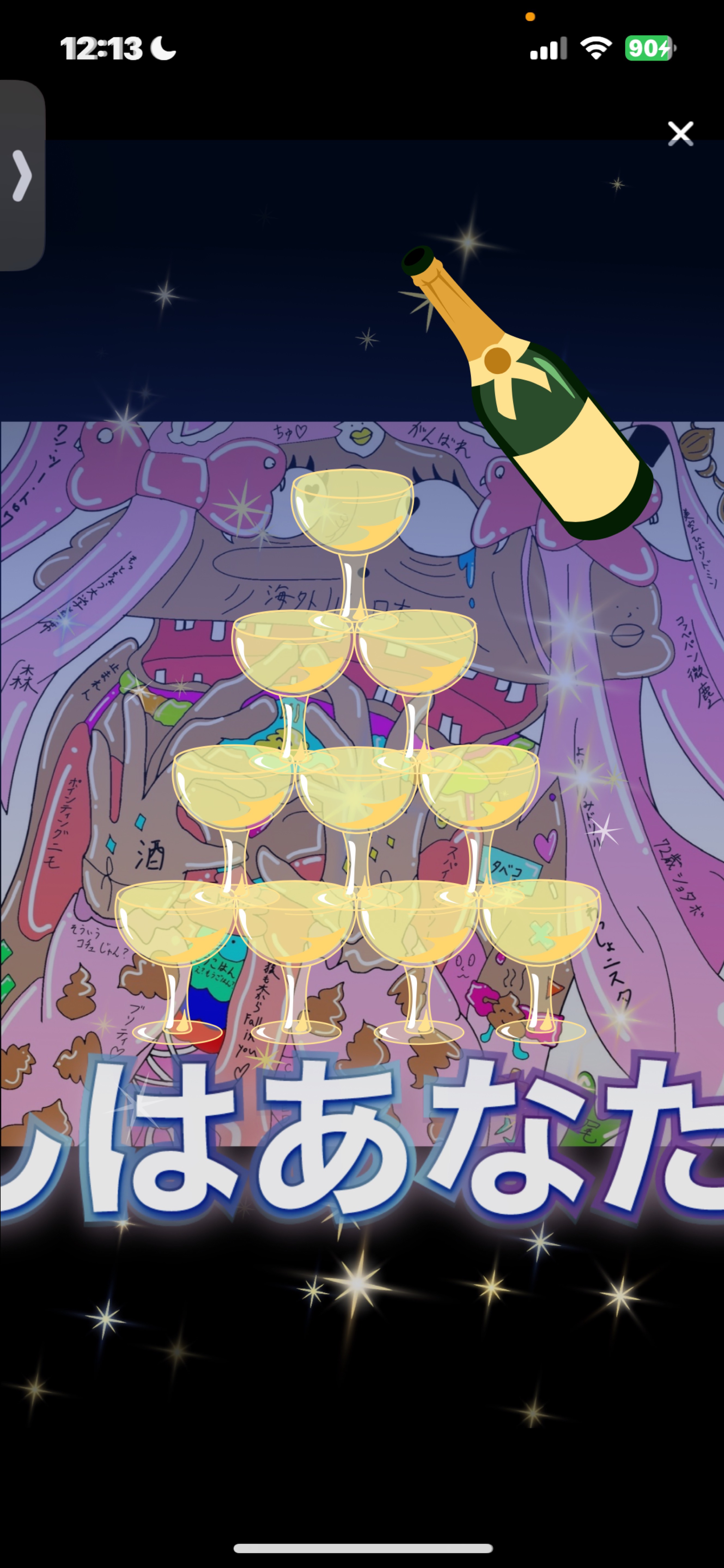 こんにちはの昼枠☀️