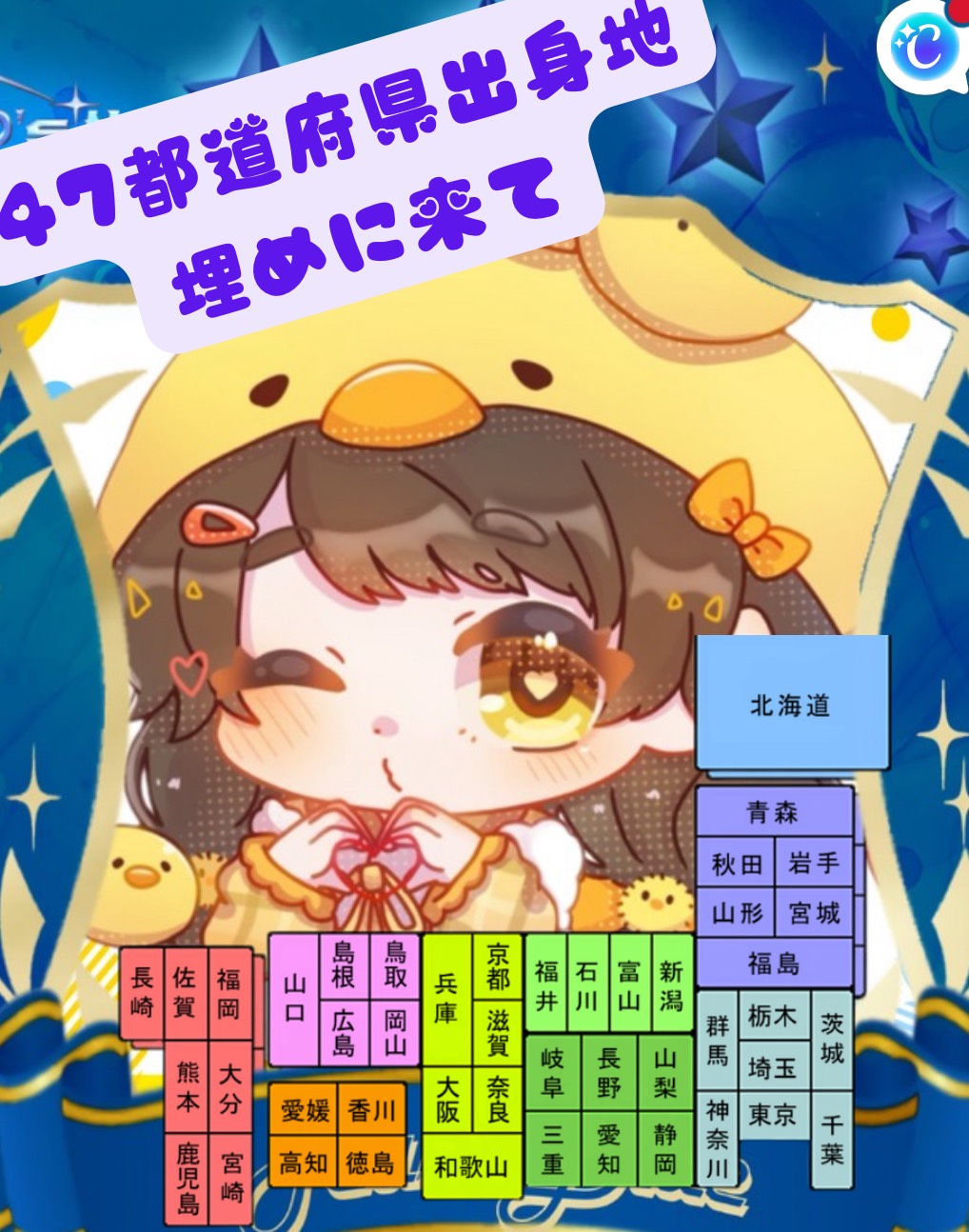 47都道府県うめにきて